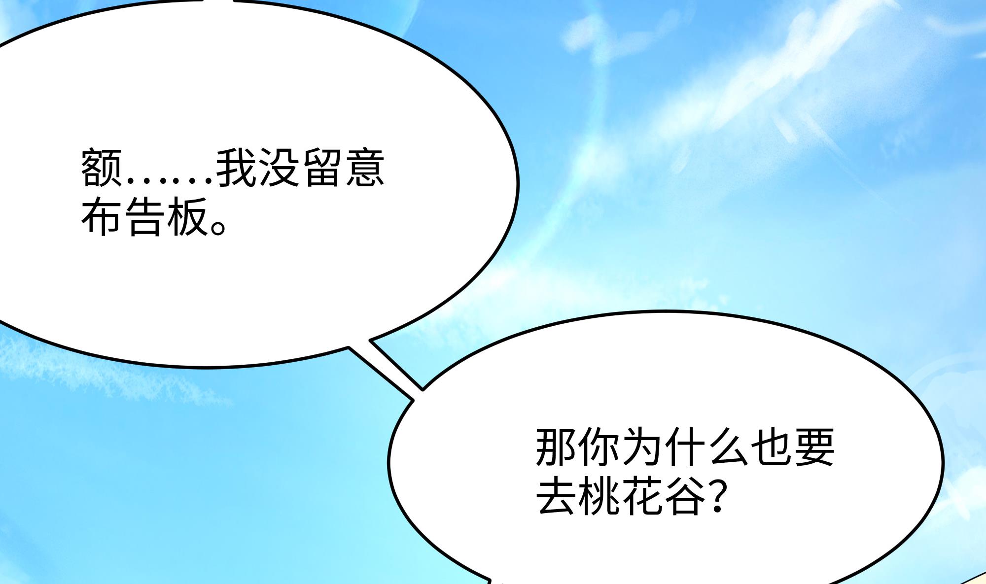 我在地府开后宫8 第7话 夜魅蛟衣套装