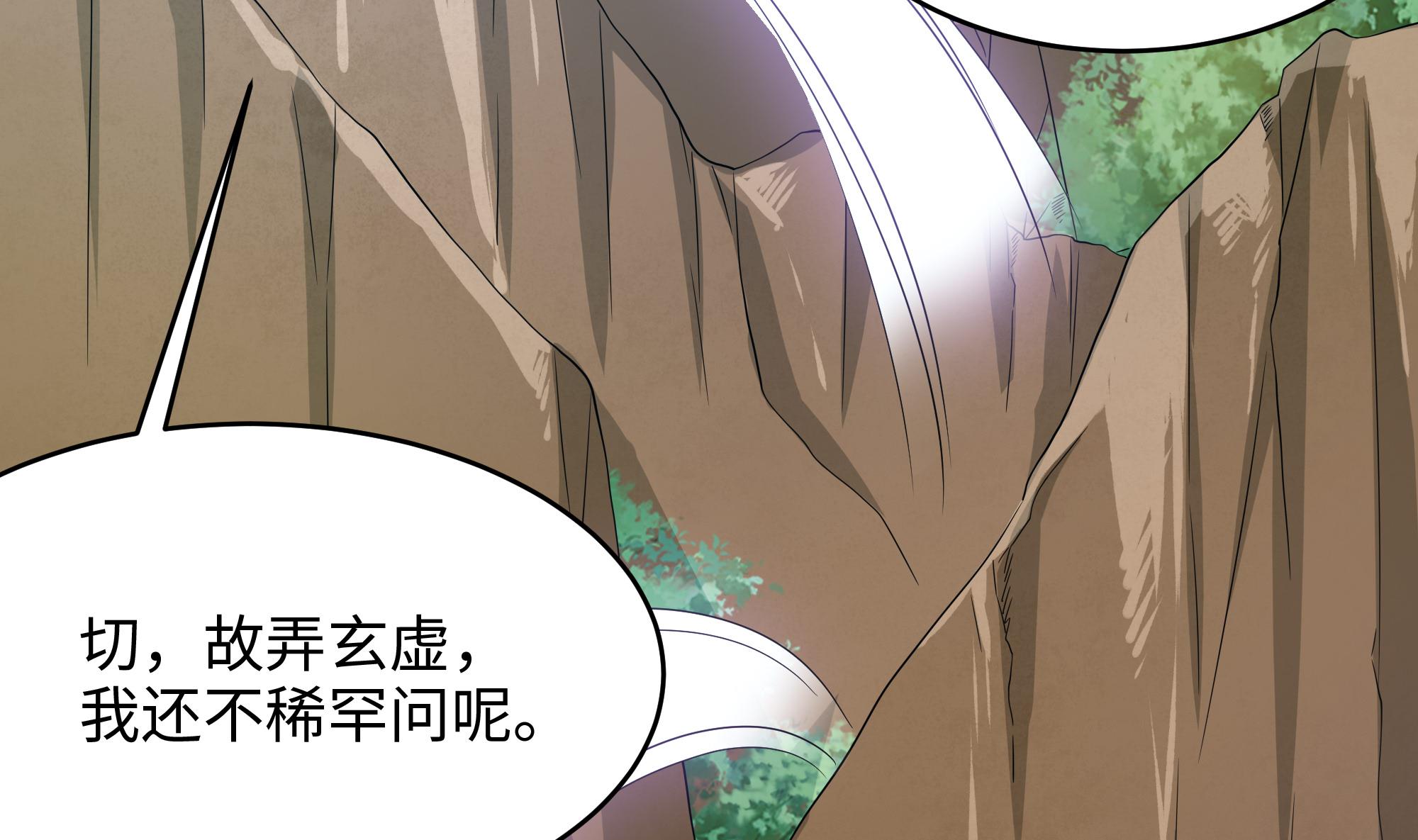 我在地府开后宫8 第7话 夜魅蛟衣套装