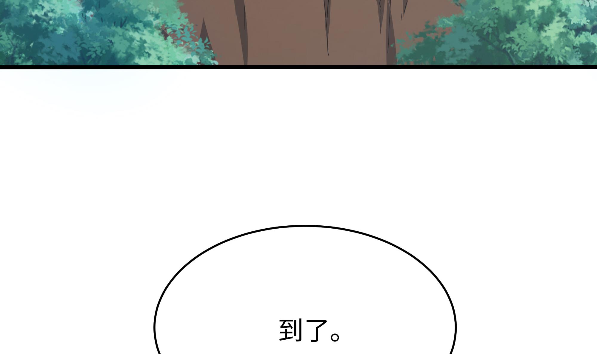 我在地府开后宫8 第7话 夜魅蛟衣套装