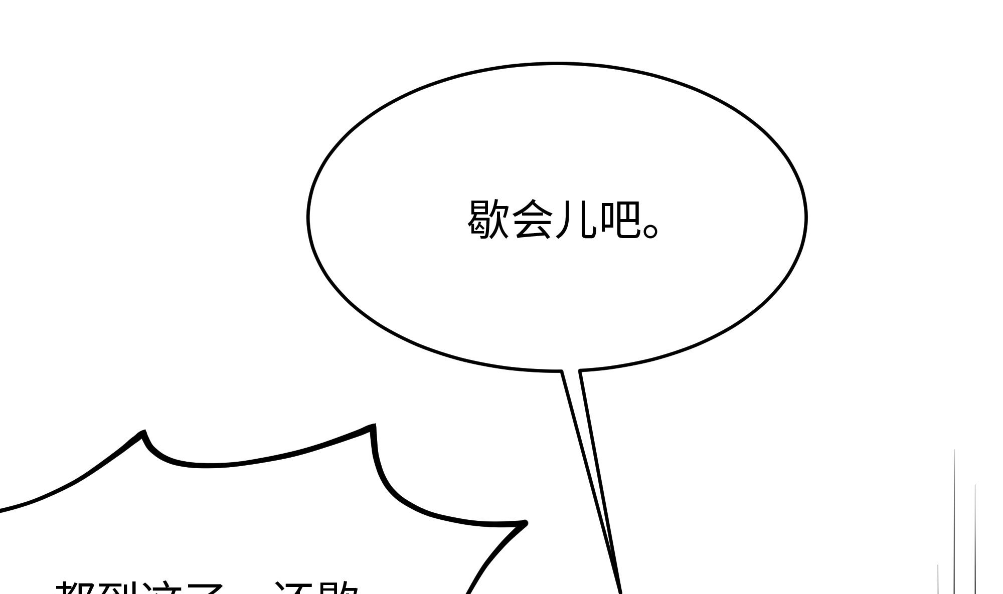 我在地府开后宫8 第7话 夜魅蛟衣套装