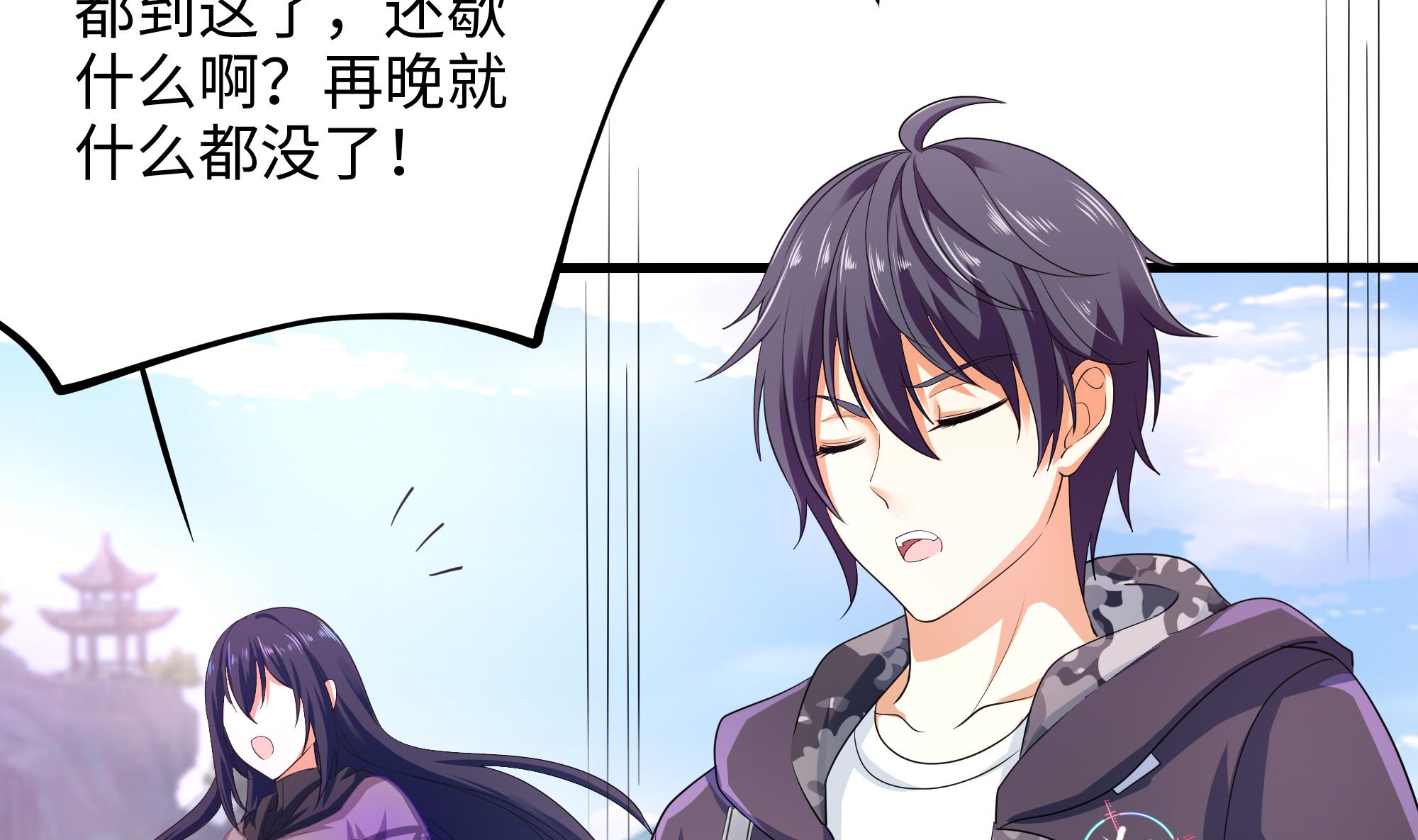 我在地府开后宫8 第7话 夜魅蛟衣套装