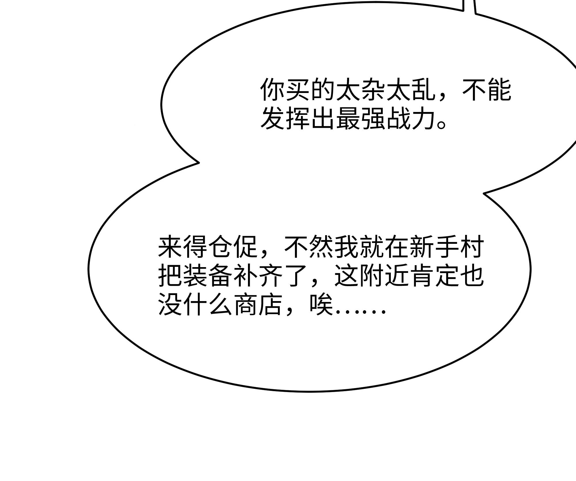 我在地府开后宫8 第7话 夜魅蛟衣套装