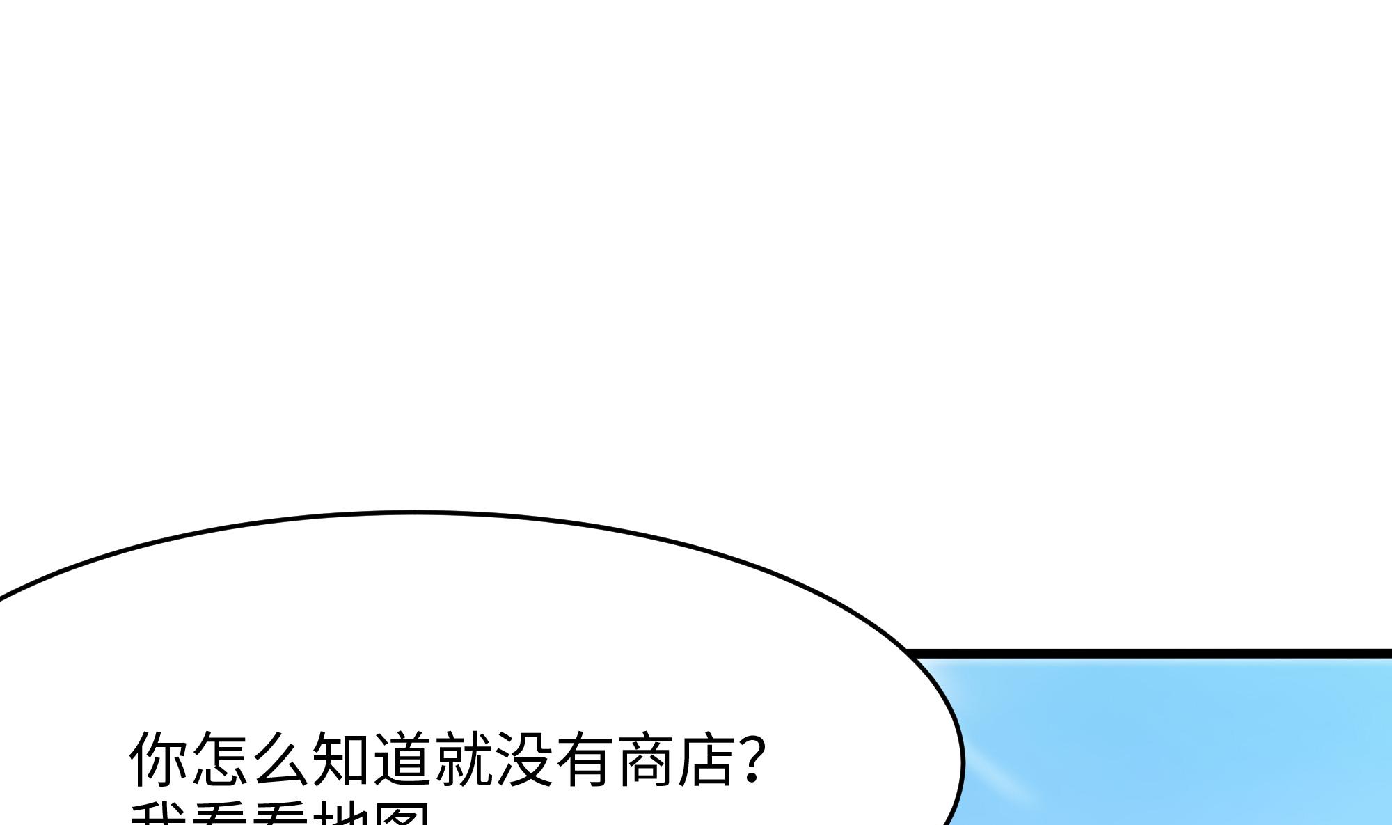 我在地府开后宫8 第7话 夜魅蛟衣套装