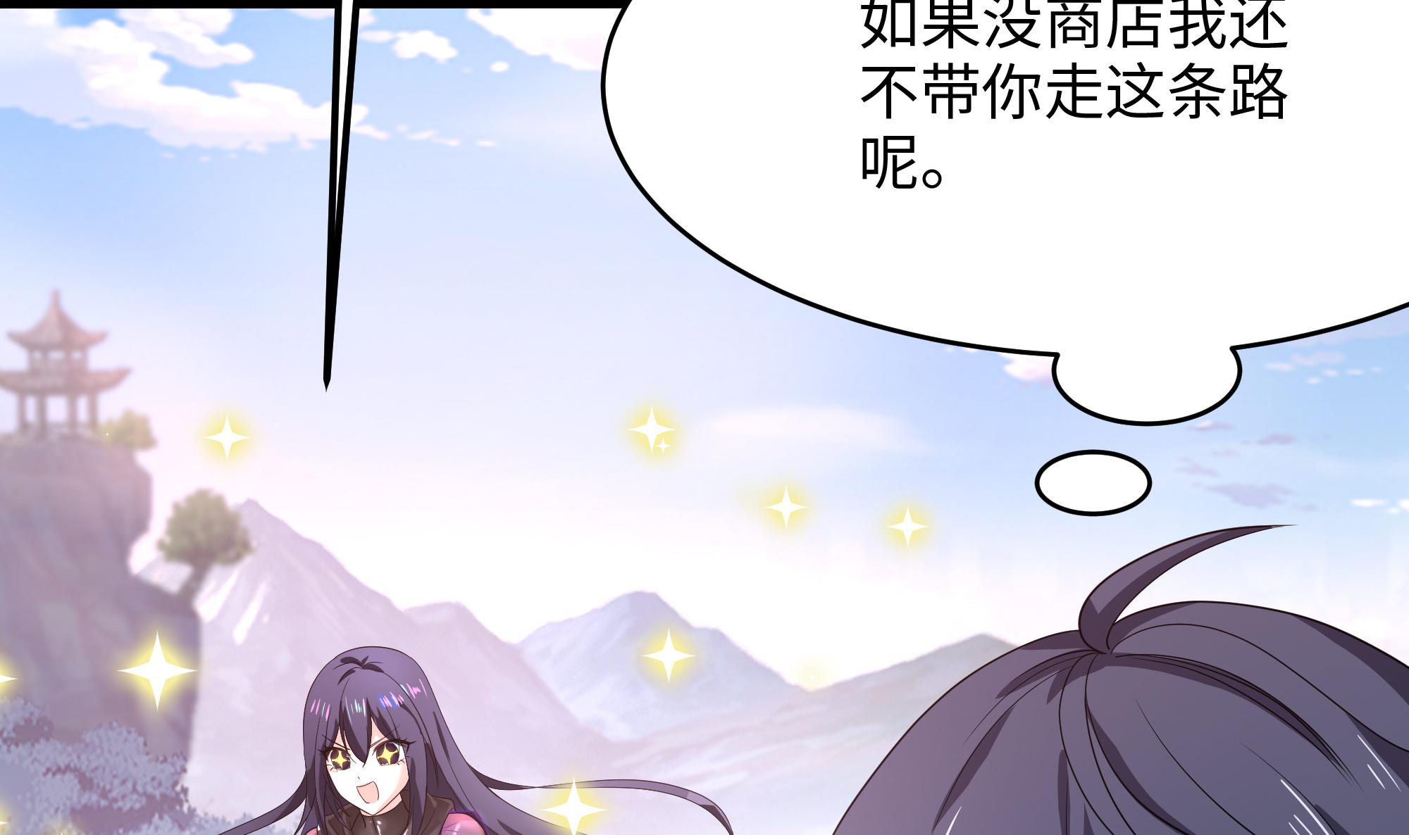 我在地府开后宫8 第7话 夜魅蛟衣套装