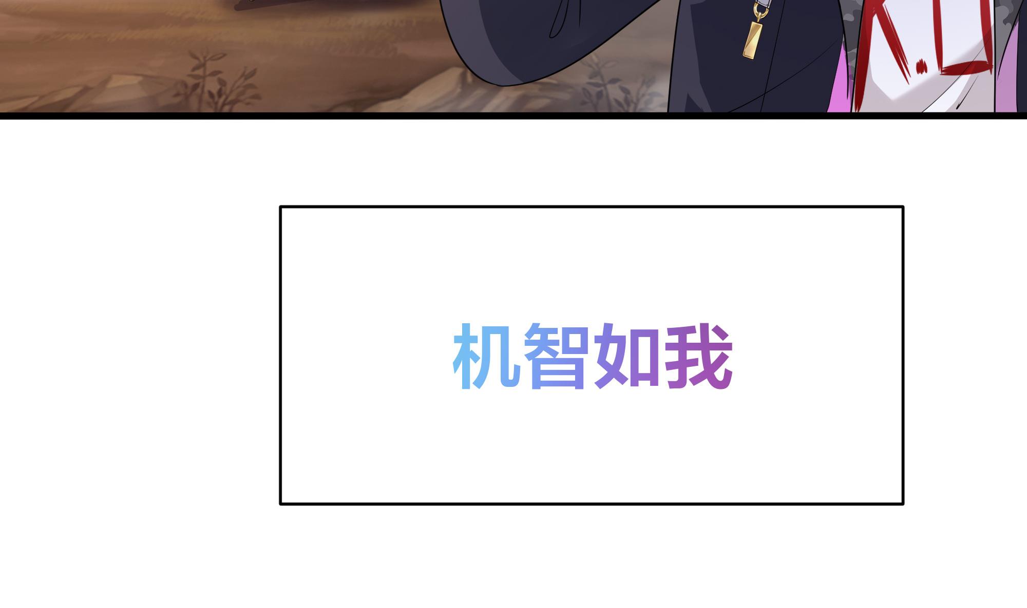 我在地府开后宫8 第7话 夜魅蛟衣套装