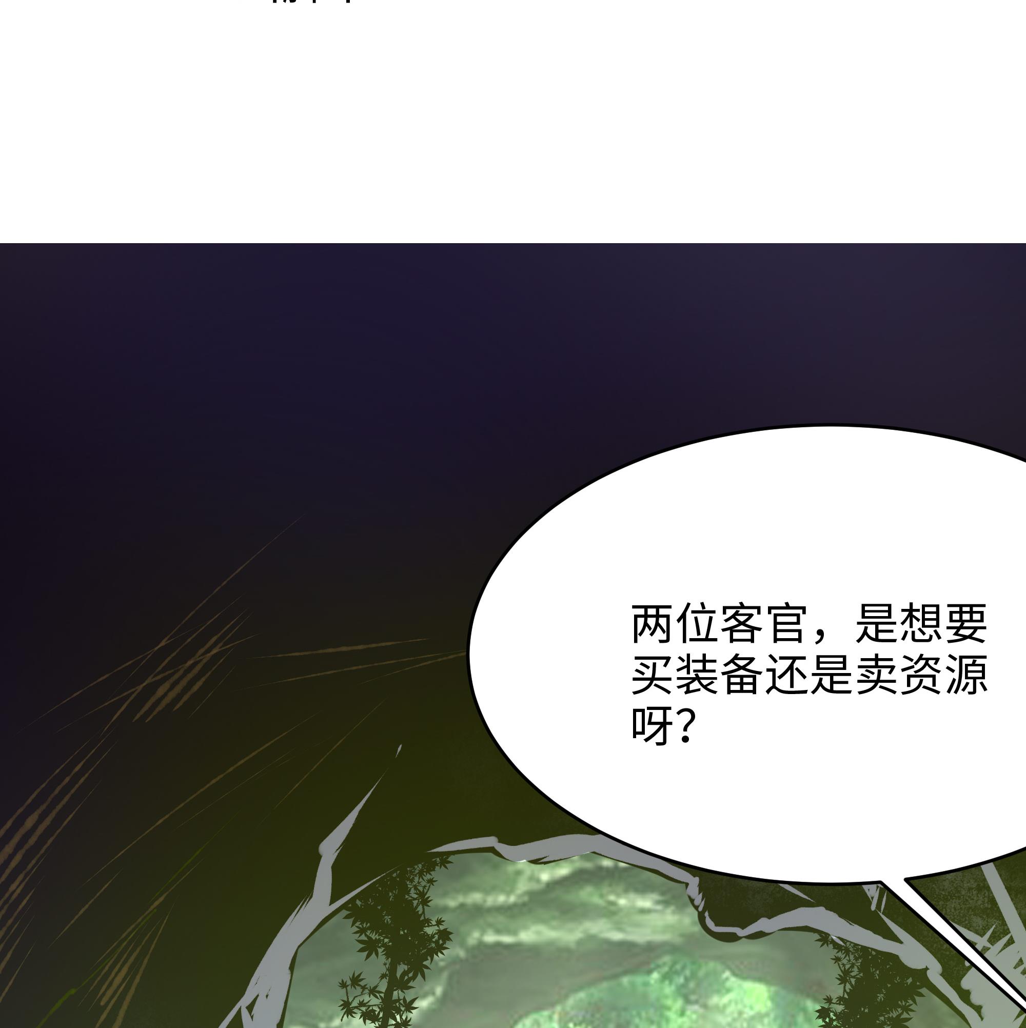 我在地府开后宫8 第7话 夜魅蛟衣套装