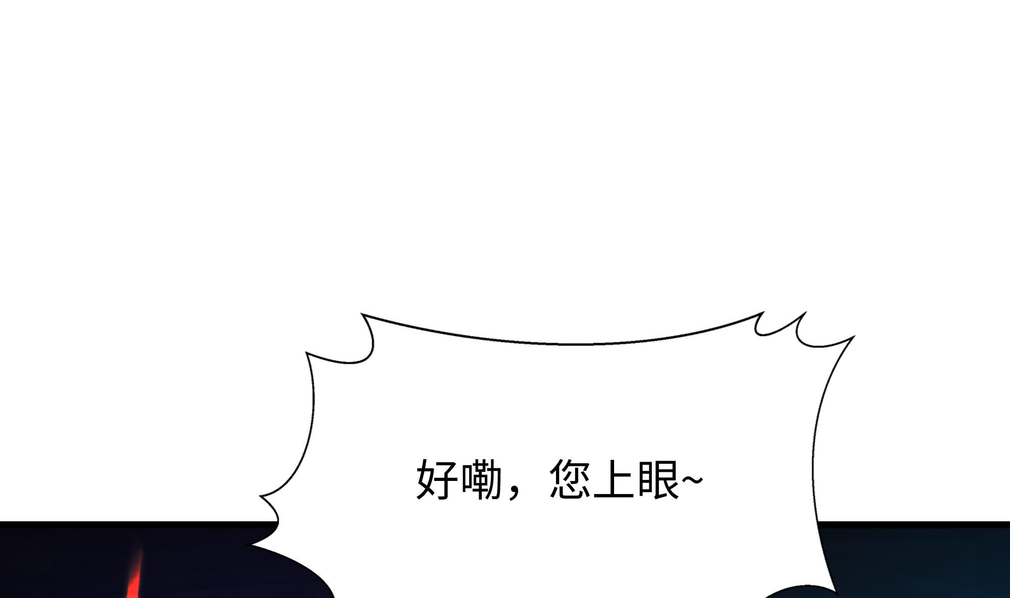 我在地府开后宫8 第7话 夜魅蛟衣套装