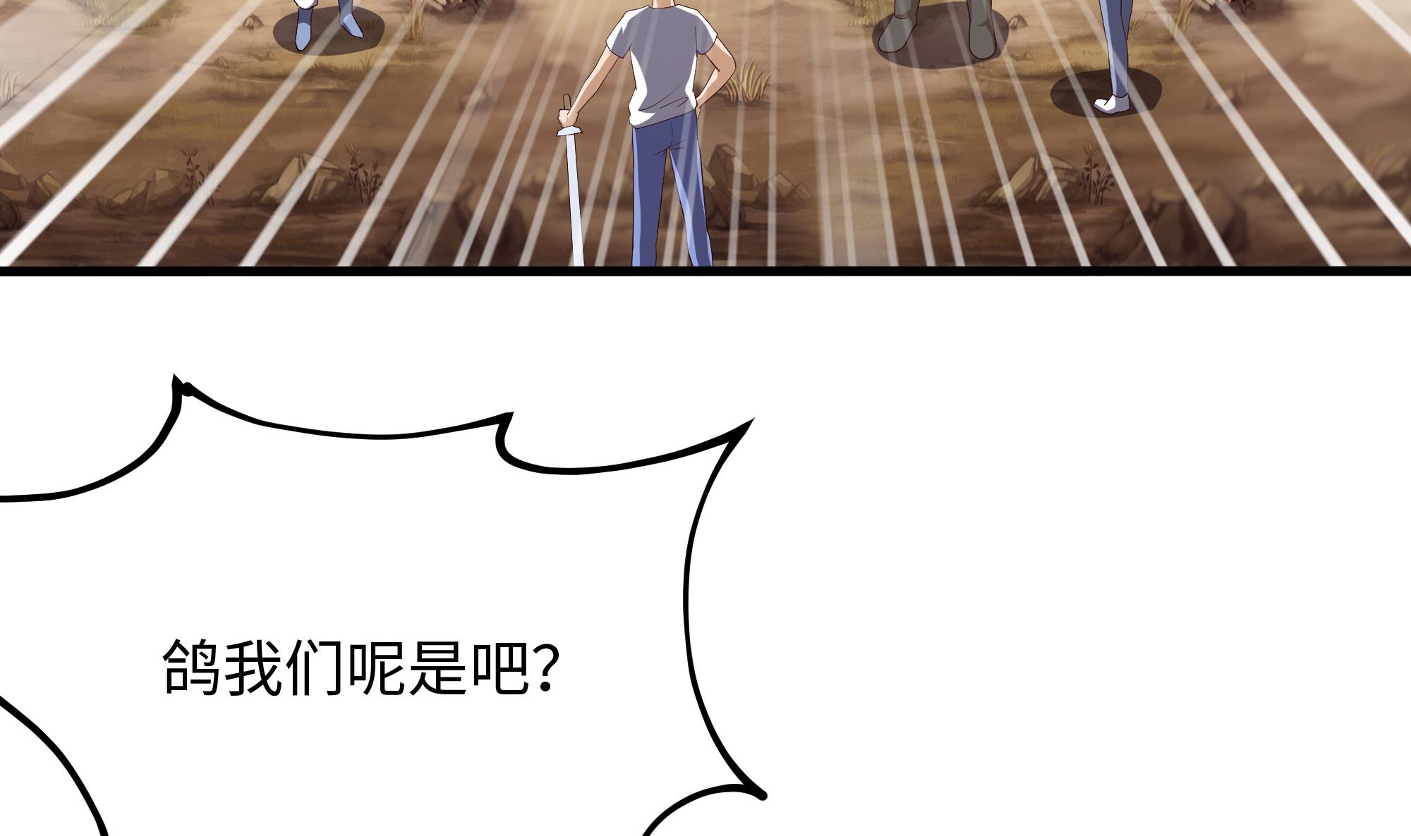 我在地府开后宫9 第8话 被他装到了