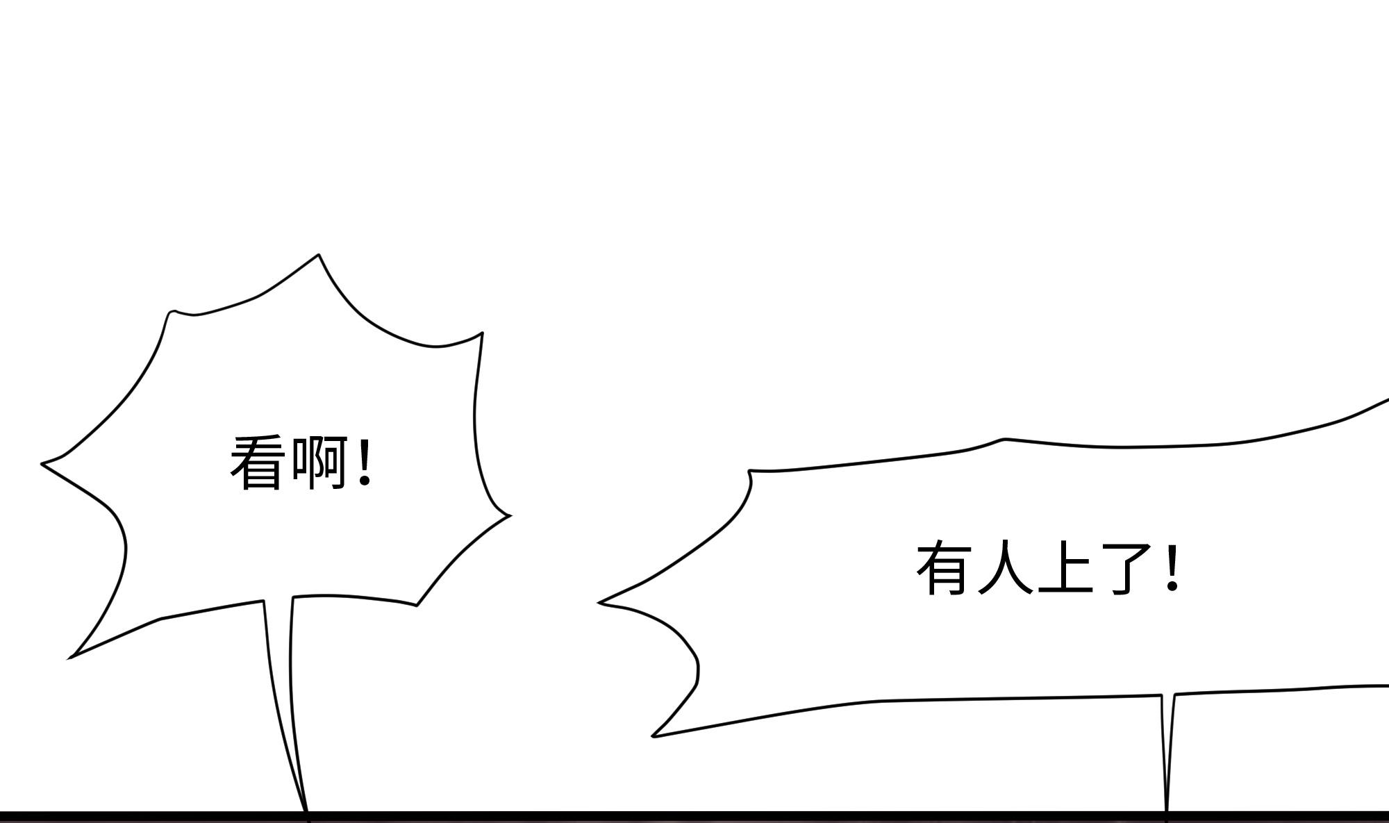 我在地府开后宫9 第8话 被他装到了