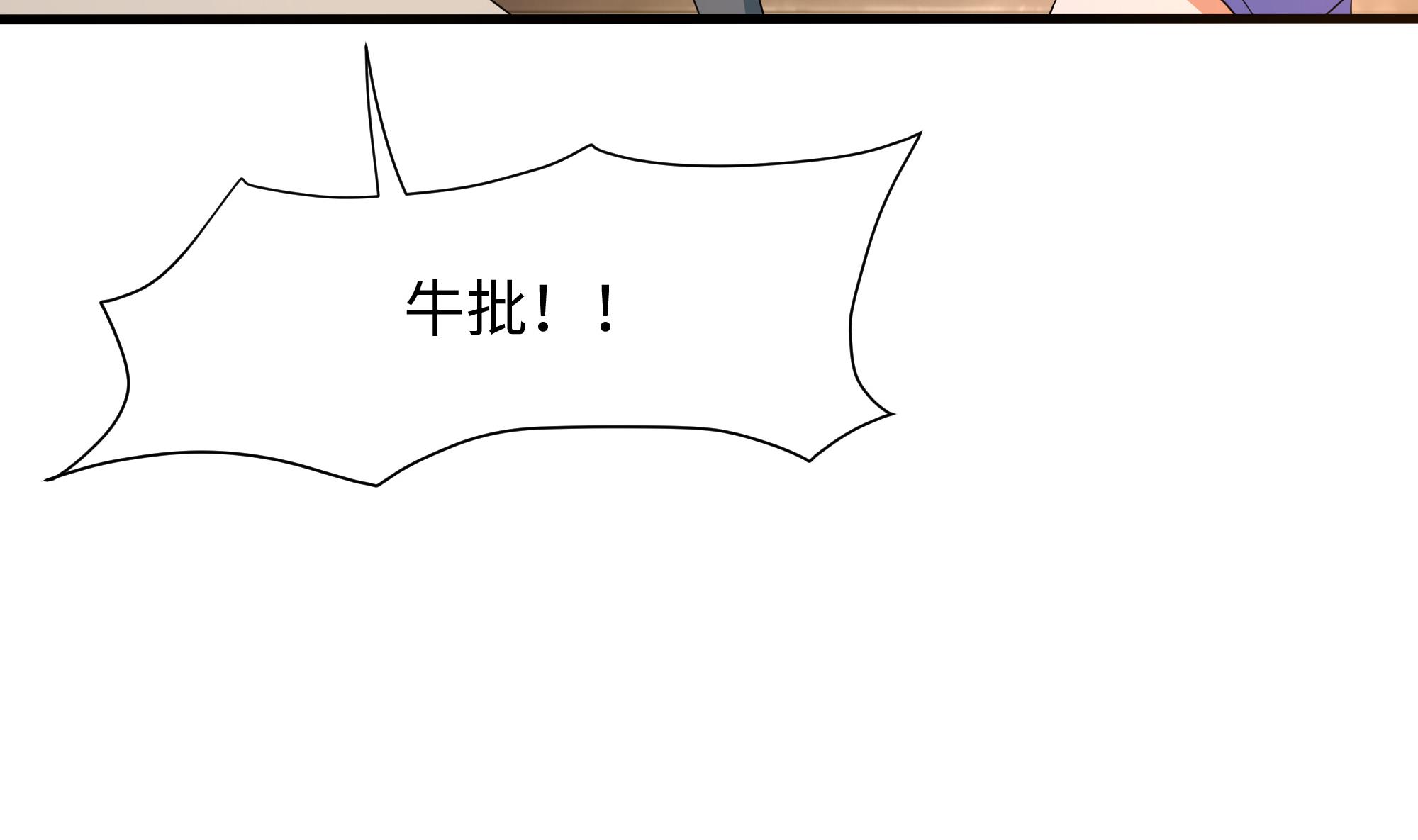 我在地府开后宫9 第8话 被他装到了