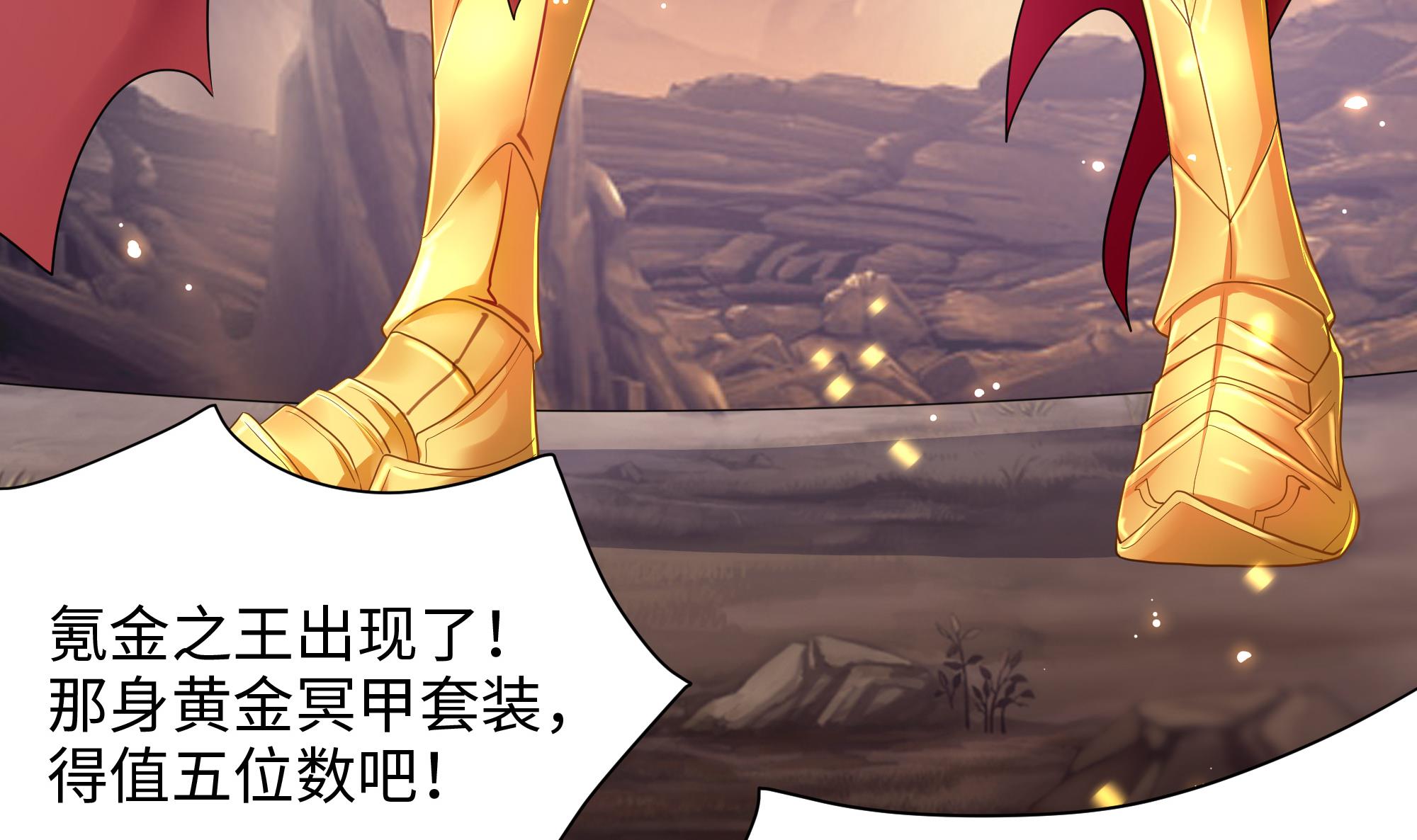 我在地府开后宫9 第8话 被他装到了