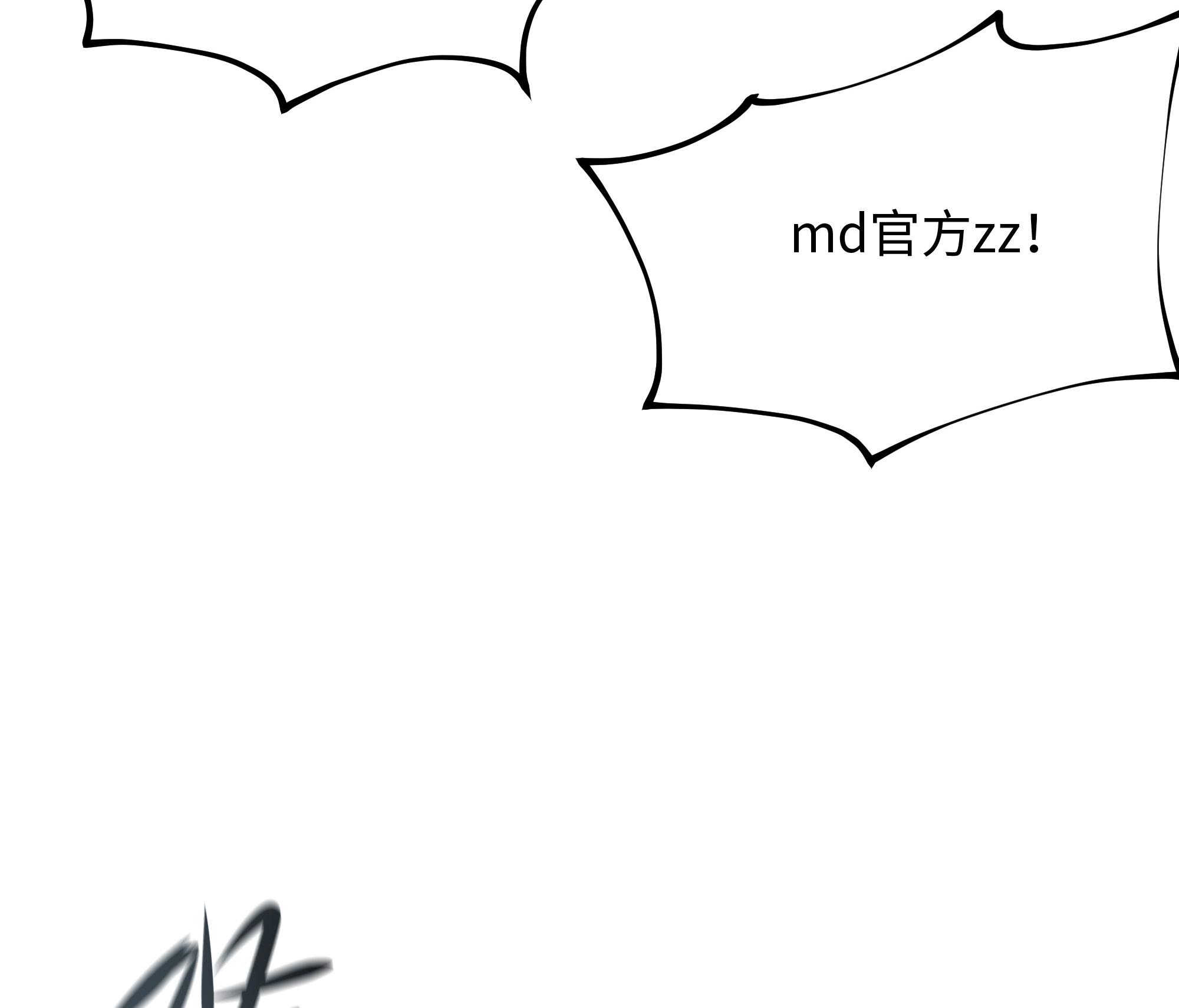 我在地府开后宫9 第8话 被他装到了