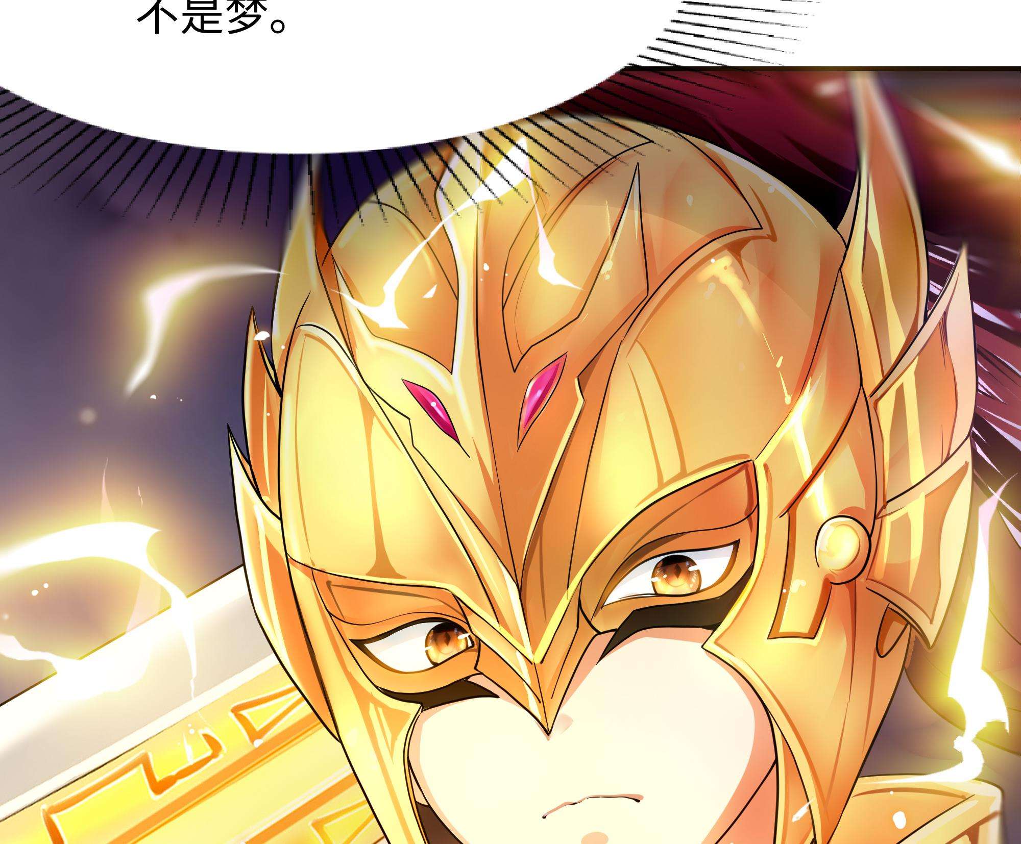 我在地府开后宫9 第8话 被他装到了