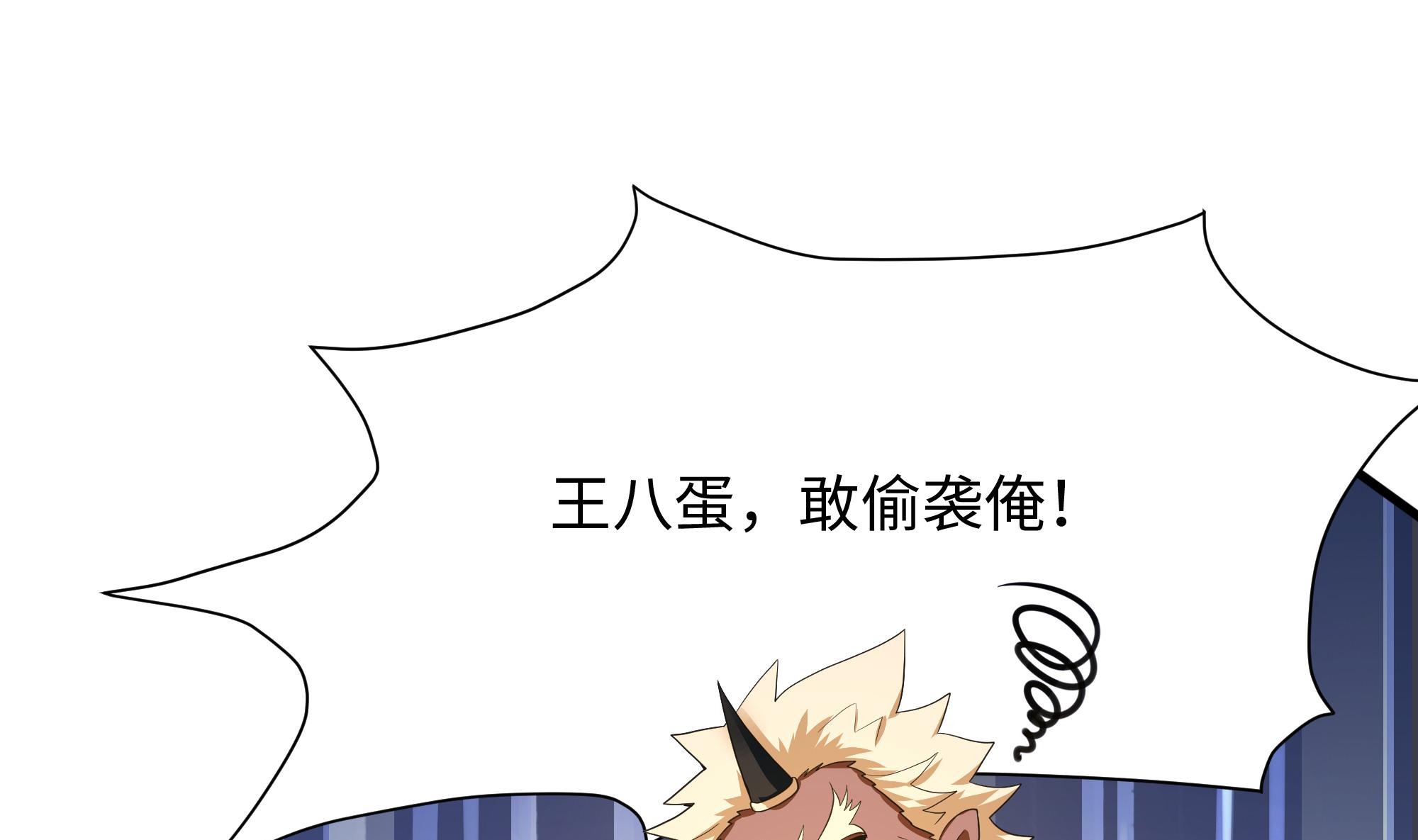 我在地府开后宫9 第8话 被他装到了