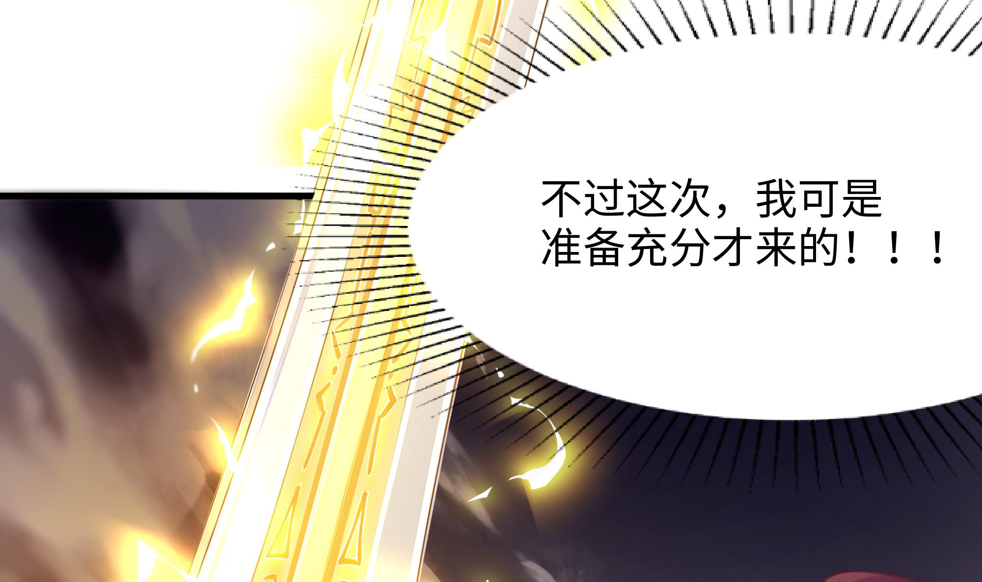 我在地府开后宫9 第8话 被他装到了