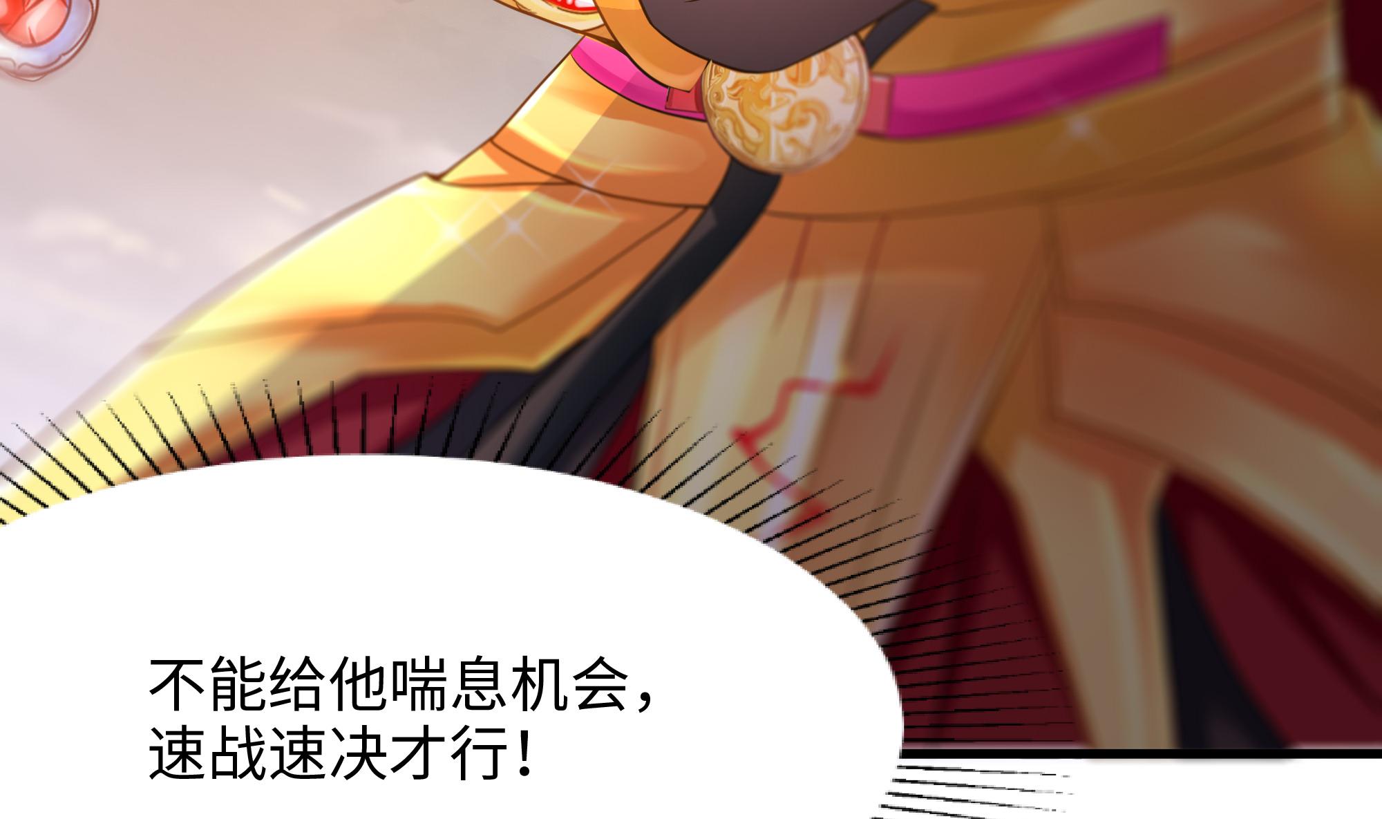 我在地府开后宫9 第8话 被他装到了