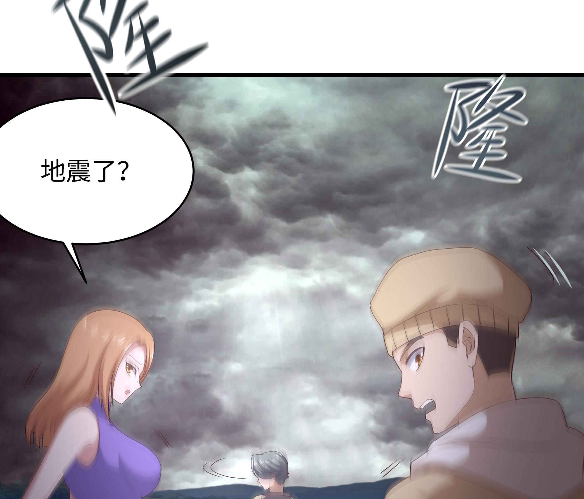 我在地府开后宫9 第8话 被他装到了