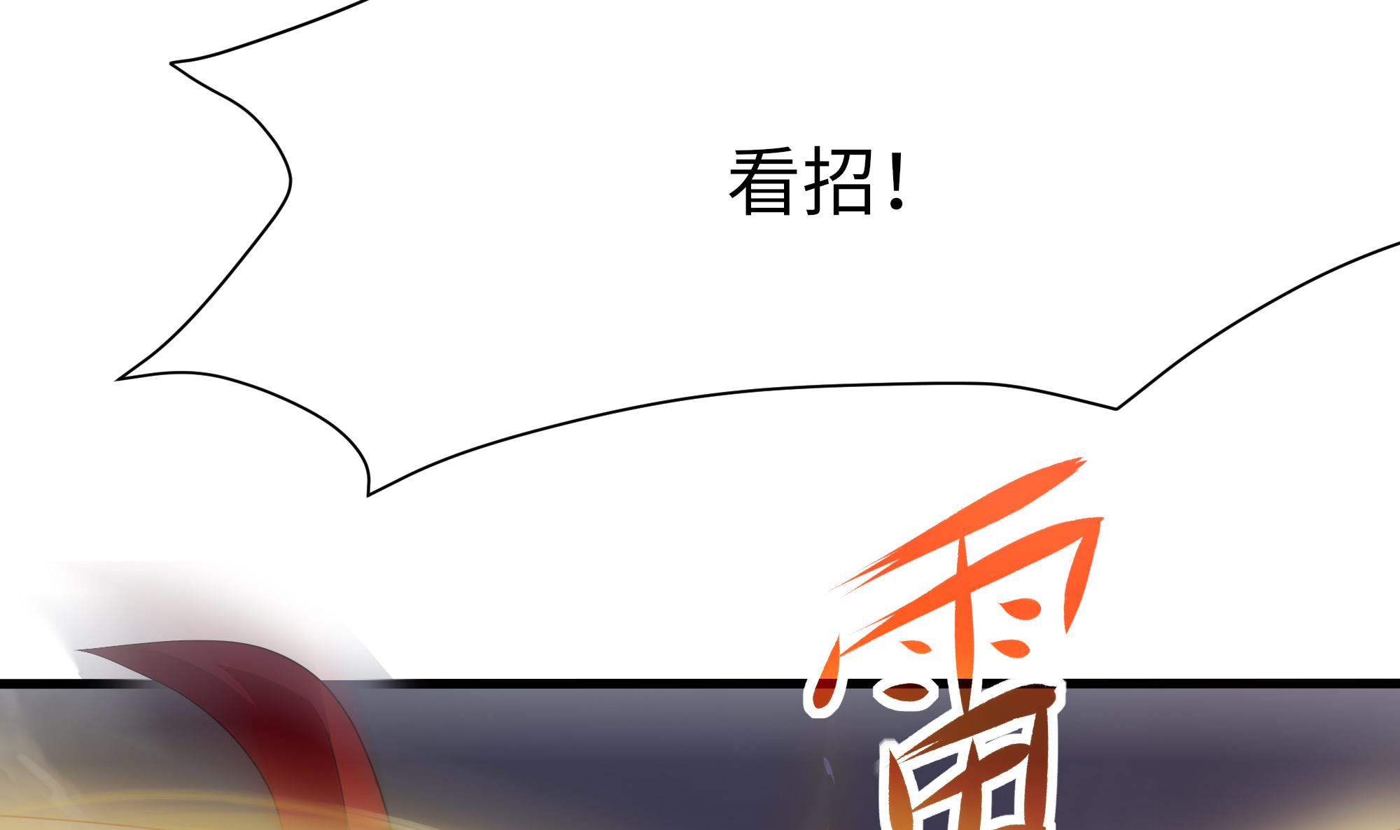 我在地府开后宫9 第8话 被他装到了