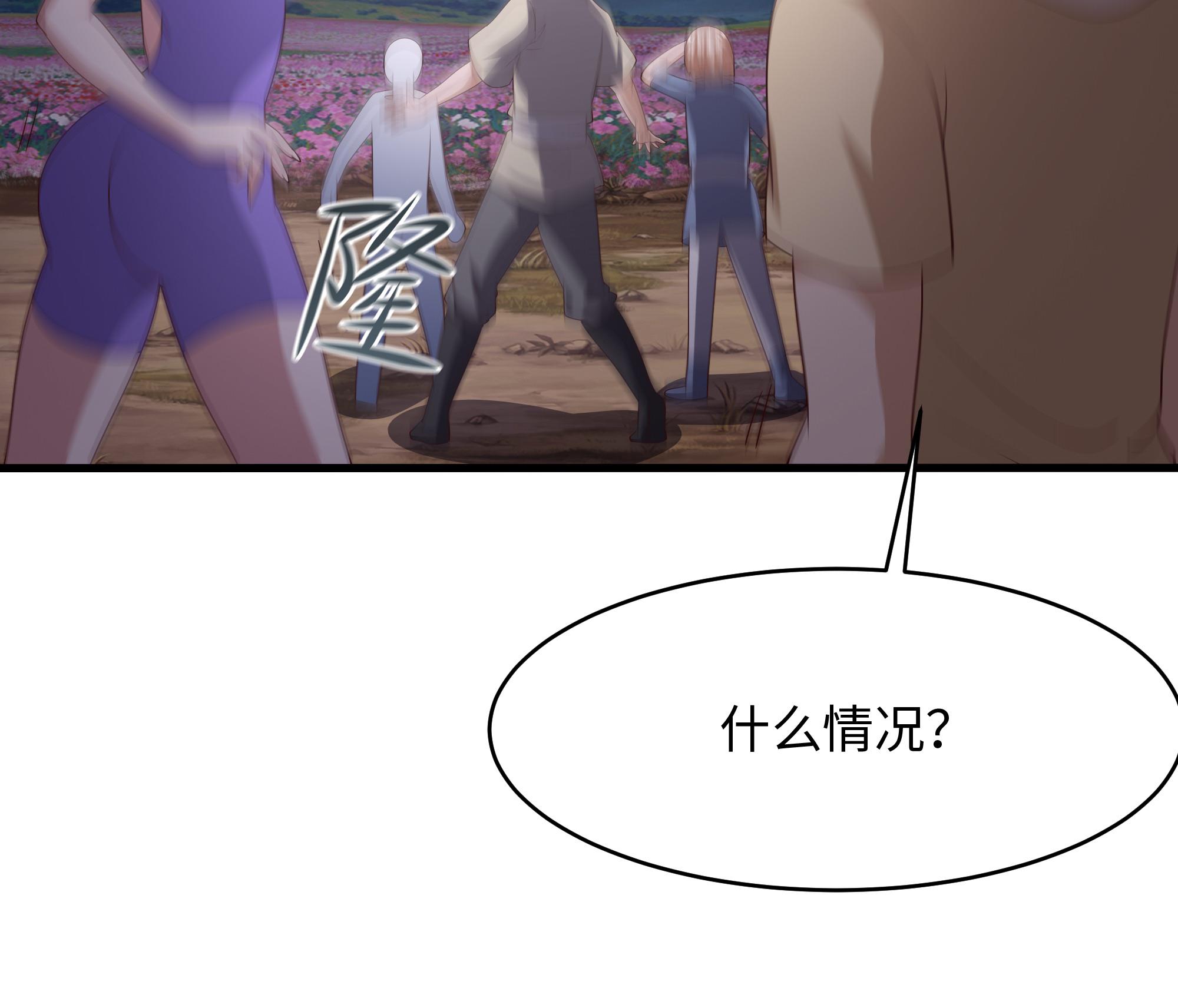 我在地府开后宫9 第8话 被他装到了