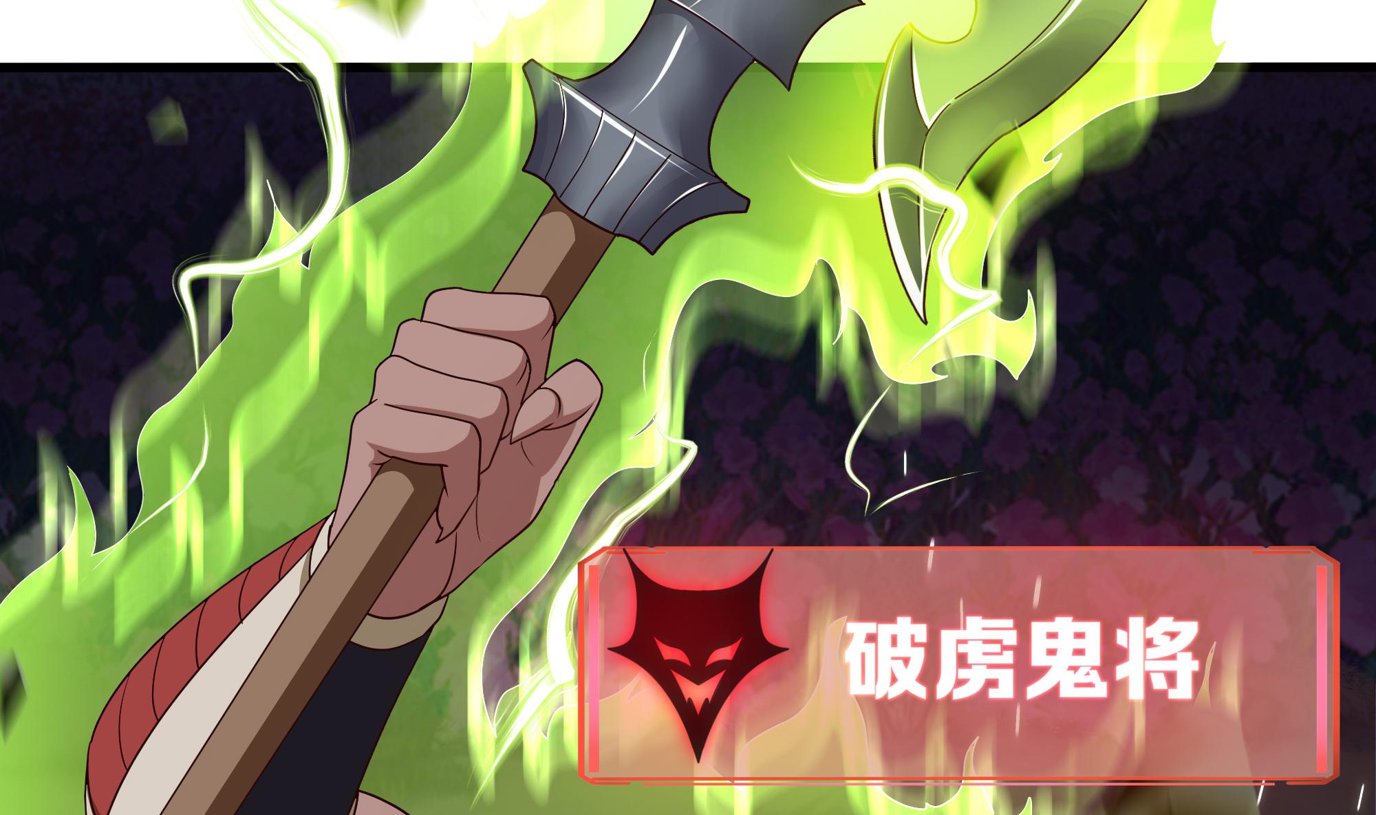 我在地府开后宫9 第8话 被他装到了