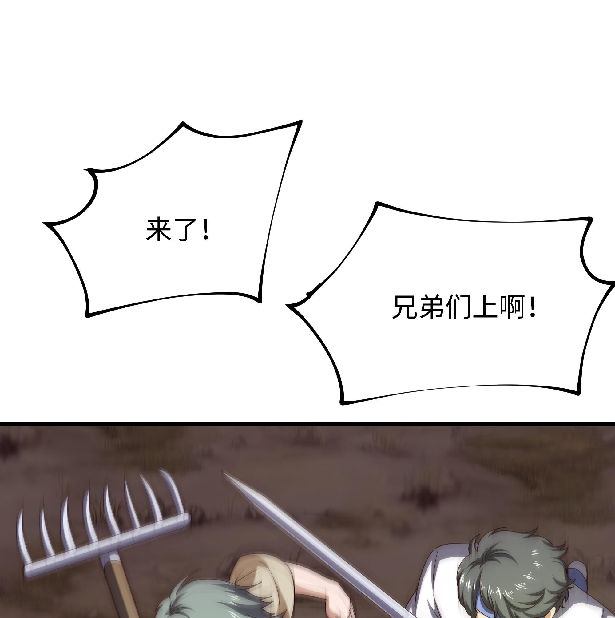 我在地府开后宫9 第8话 被他装到了