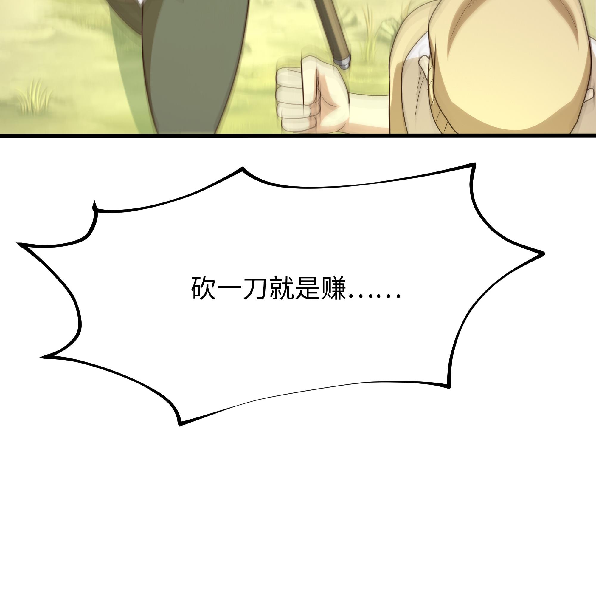 我在地府开后宫9 第8话 被他装到了