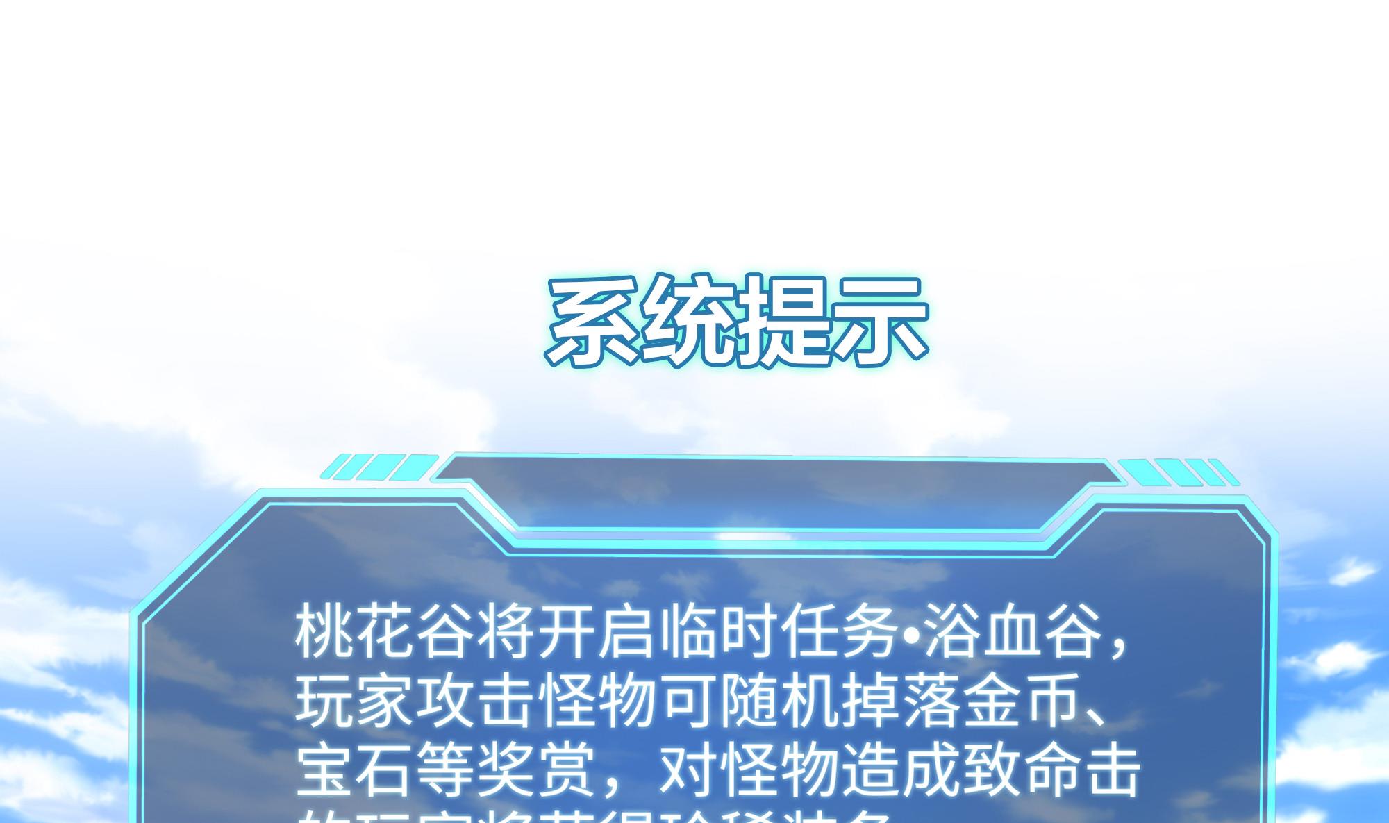 我在地府开后宫9 第8话 被他装到了