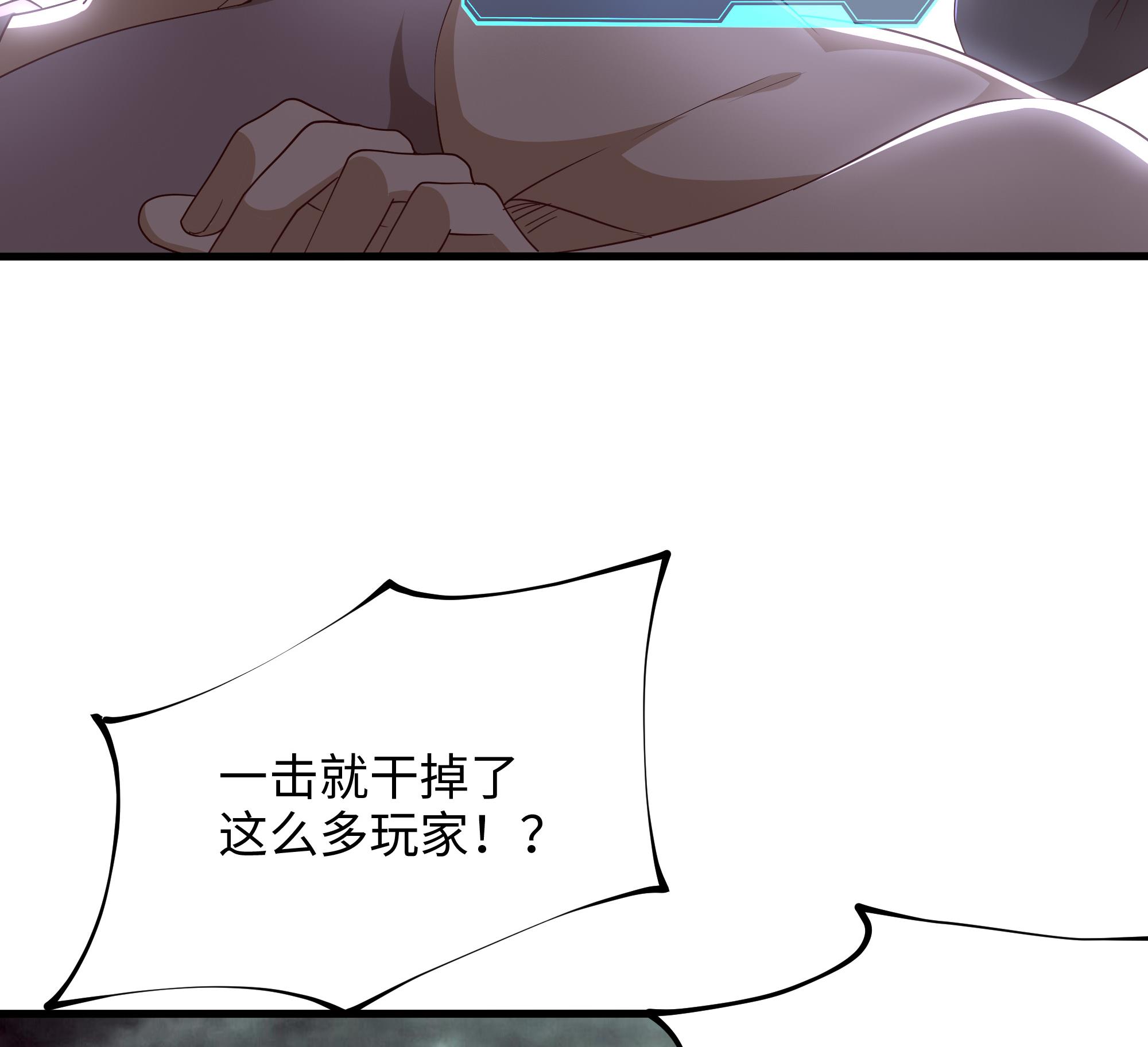 我在地府开后宫9 第8话 被他装到了