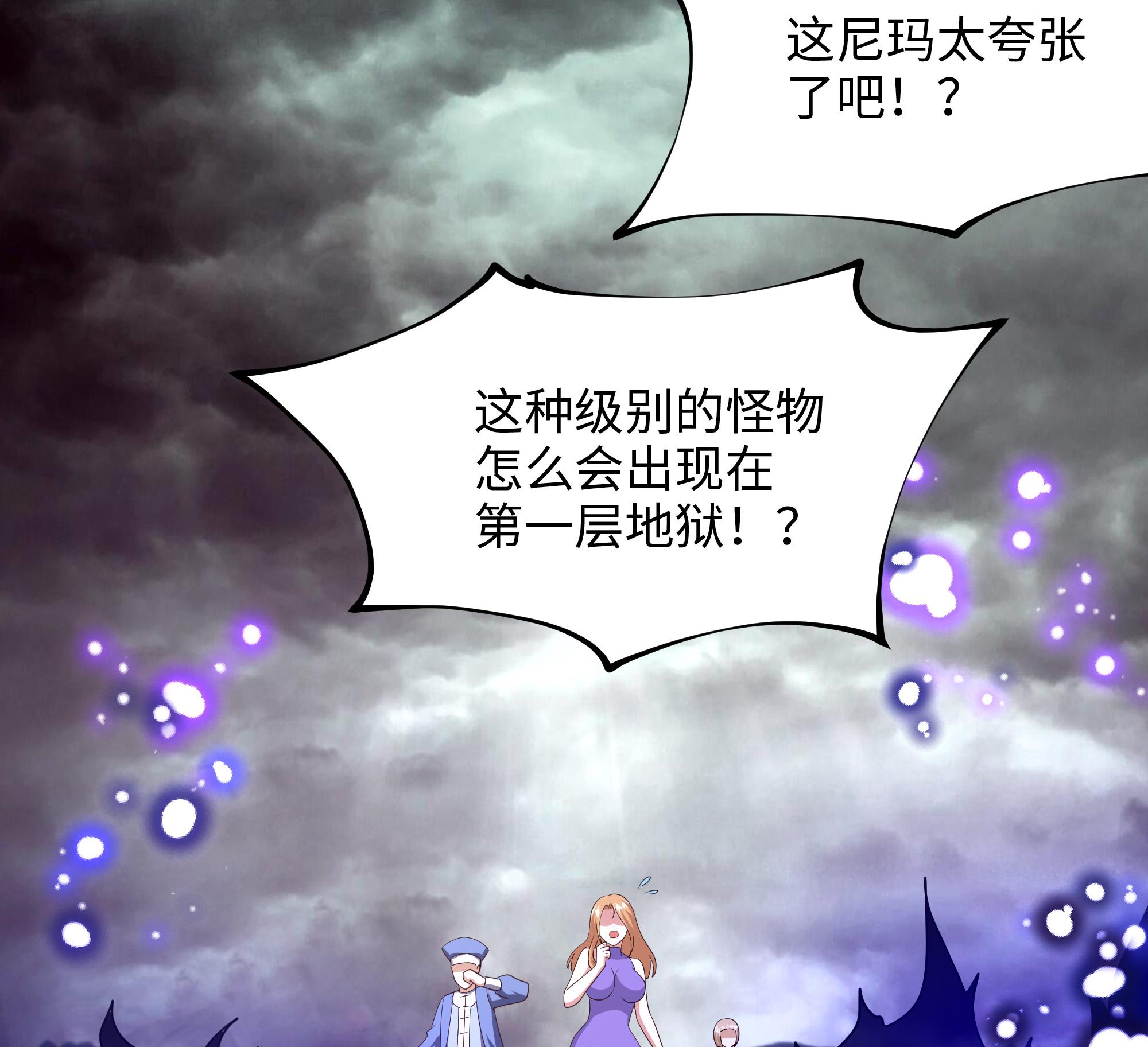 我在地府开后宫9 第8话 被他装到了