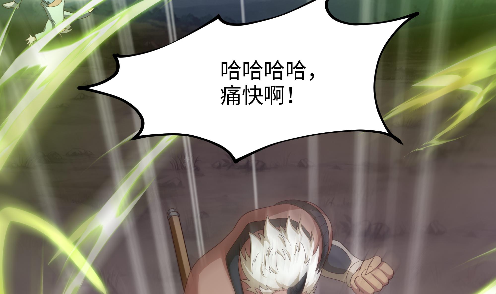 我在地府开后宫9 第8话 被他装到了