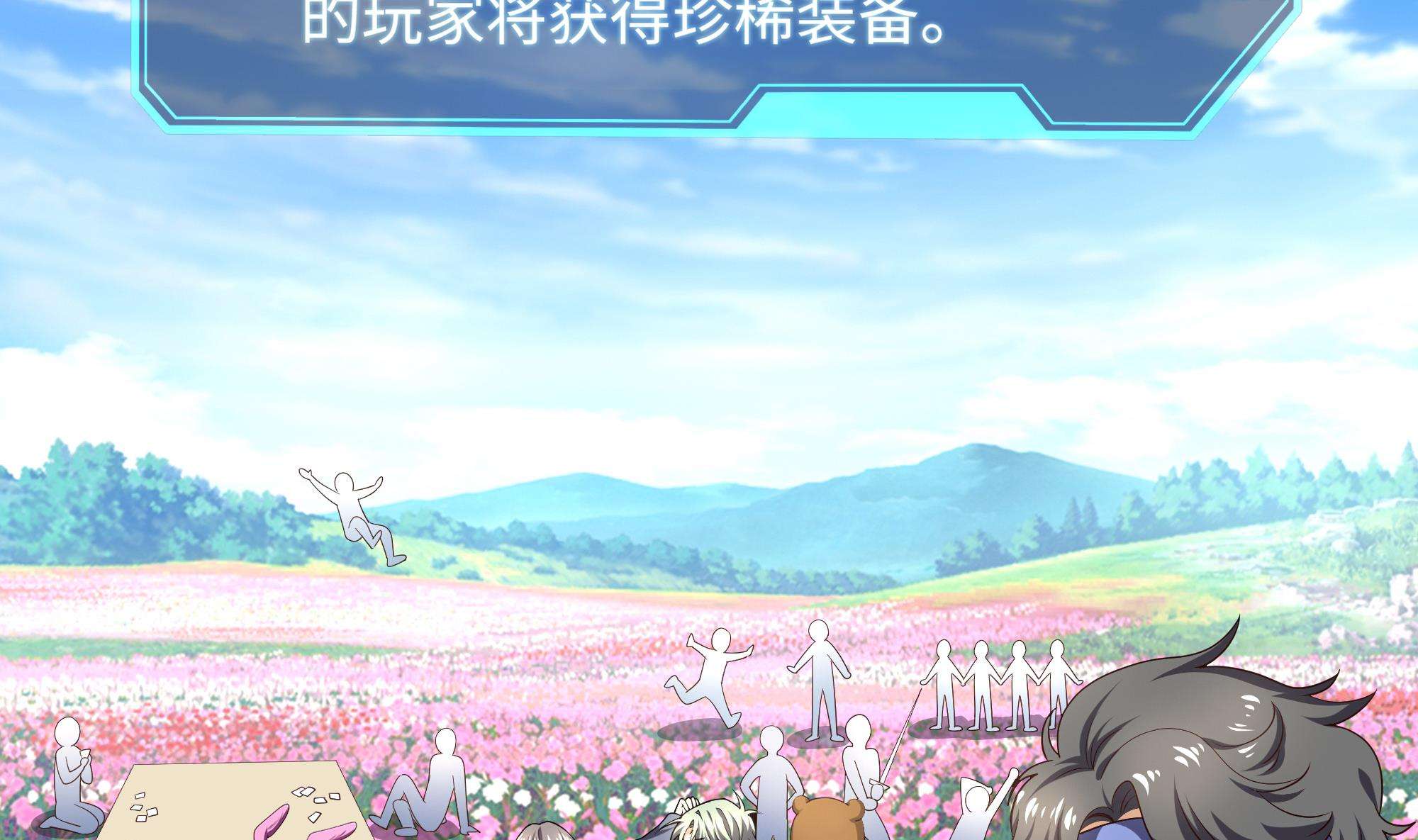 我在地府开后宫9 第8话 被他装到了