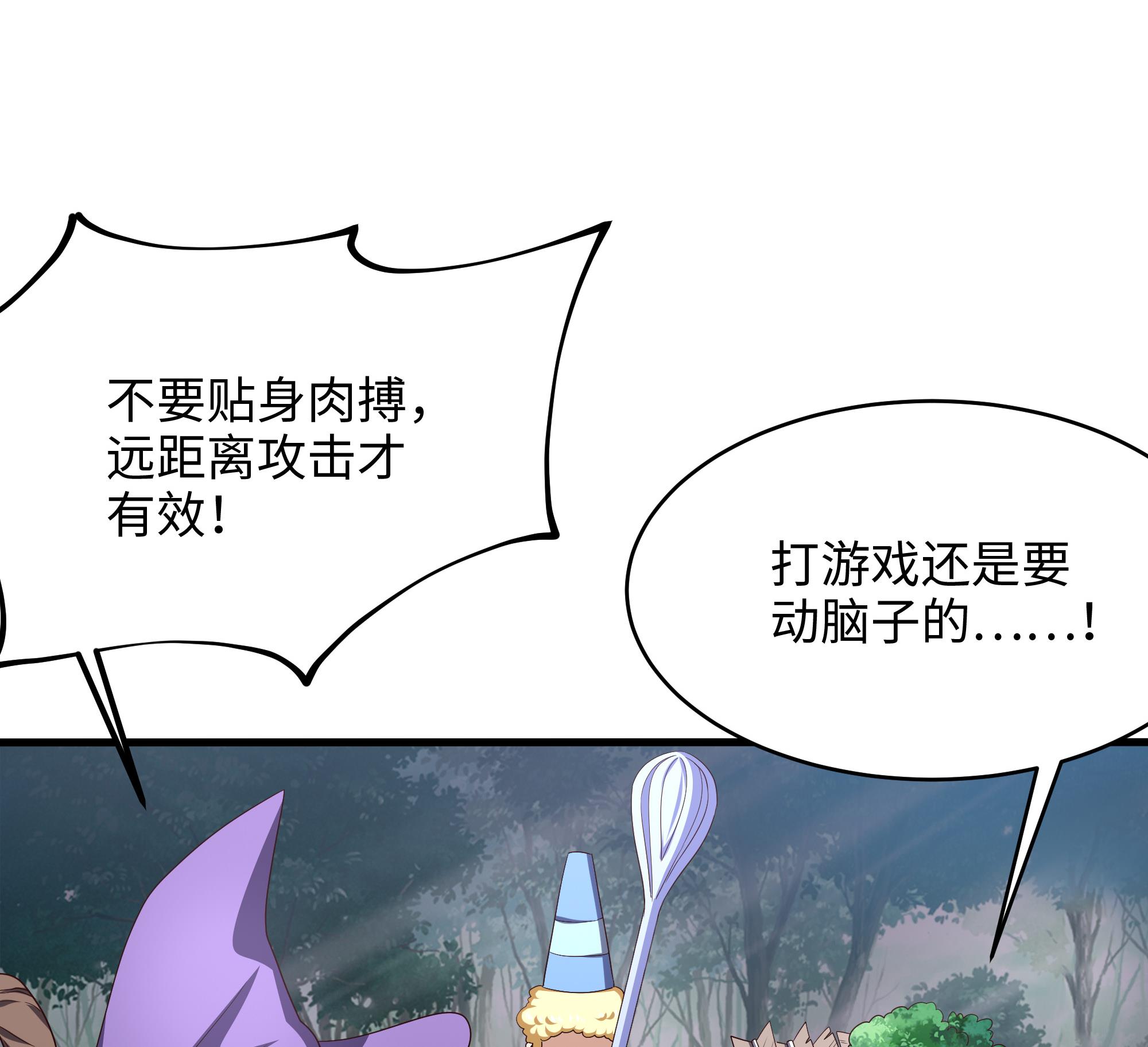 我在地府开后宫9 第8话 被他装到了