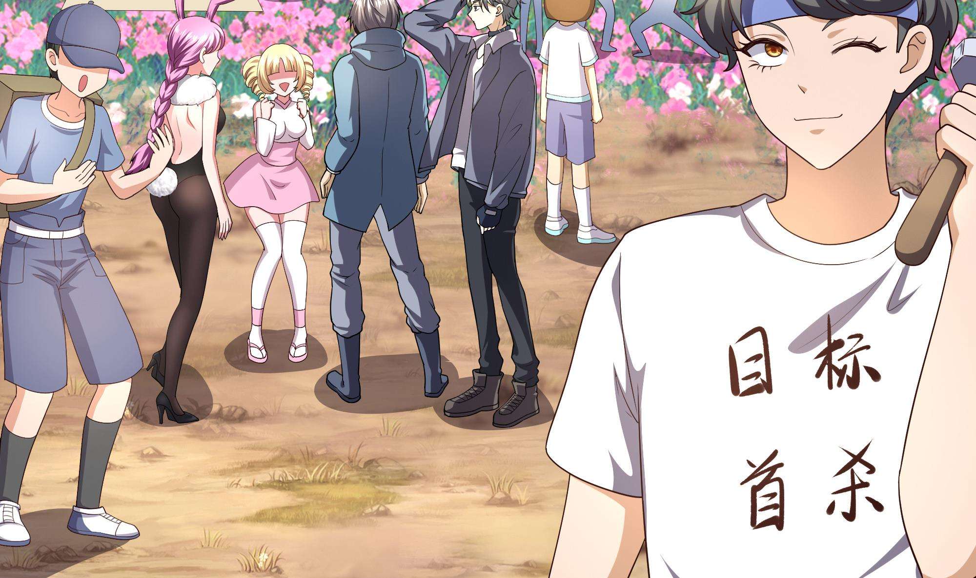 我在地府开后宫9 第8话 被他装到了