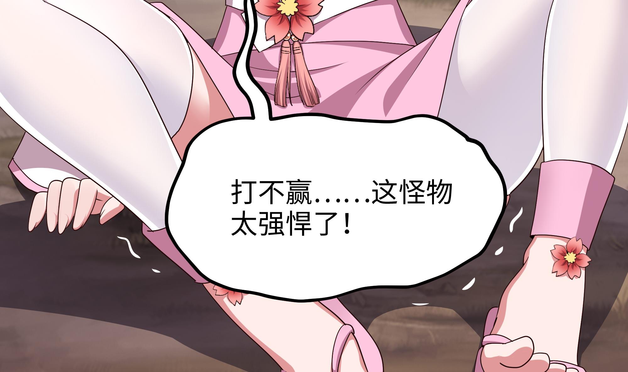 我在地府开后宫9 第8话 被他装到了