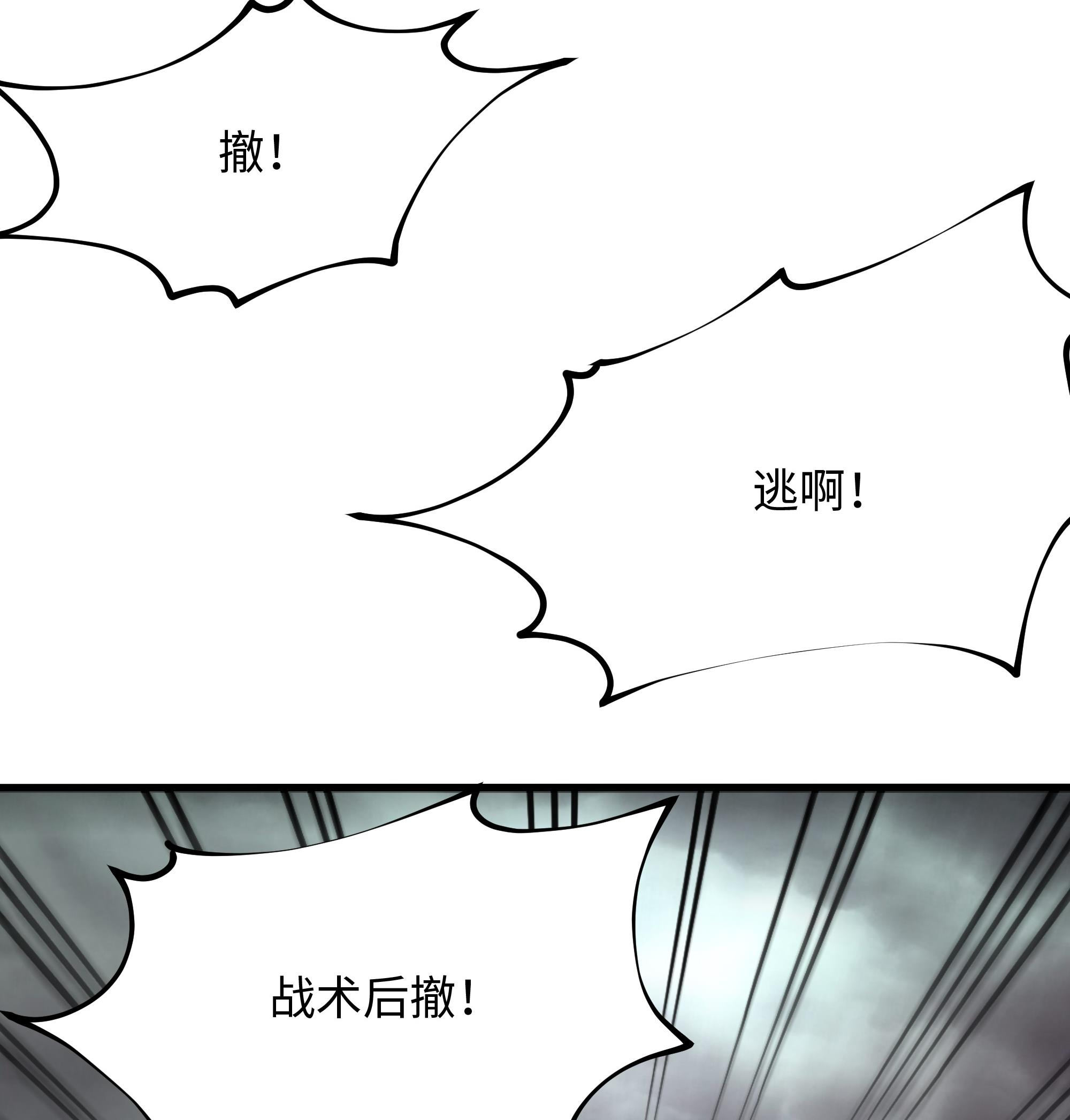 我在地府开后宫9 第8话 被他装到了