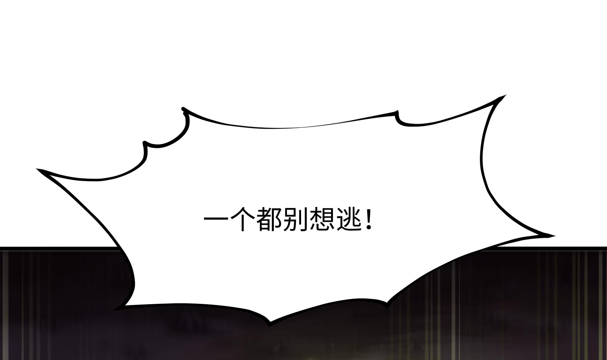 我在地府开后宫9 第8话 被他装到了