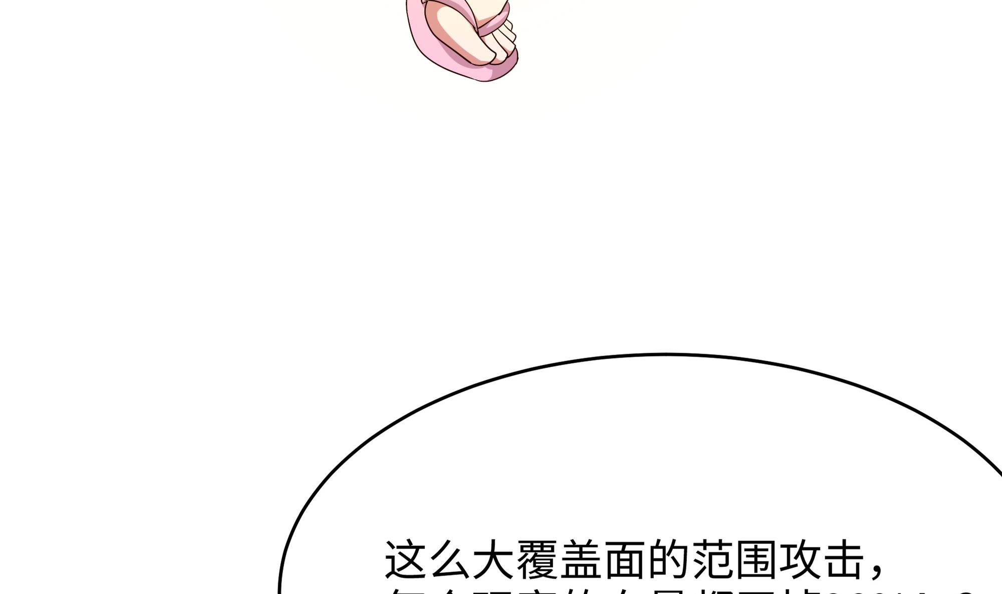 我在地府开后宫9 第8话 被他装到了