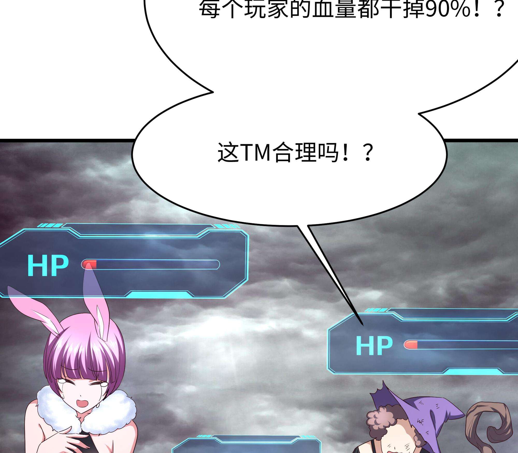 我在地府开后宫9 第8话 被他装到了