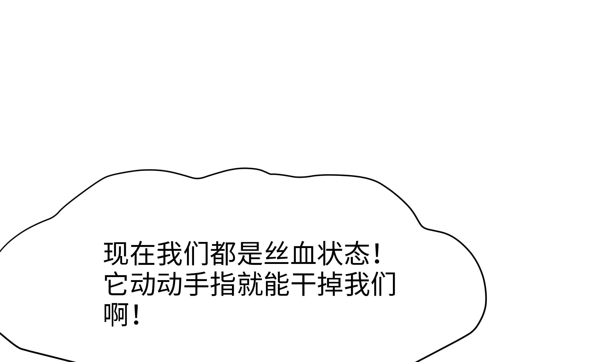 我在地府开后宫9 第8话 被他装到了