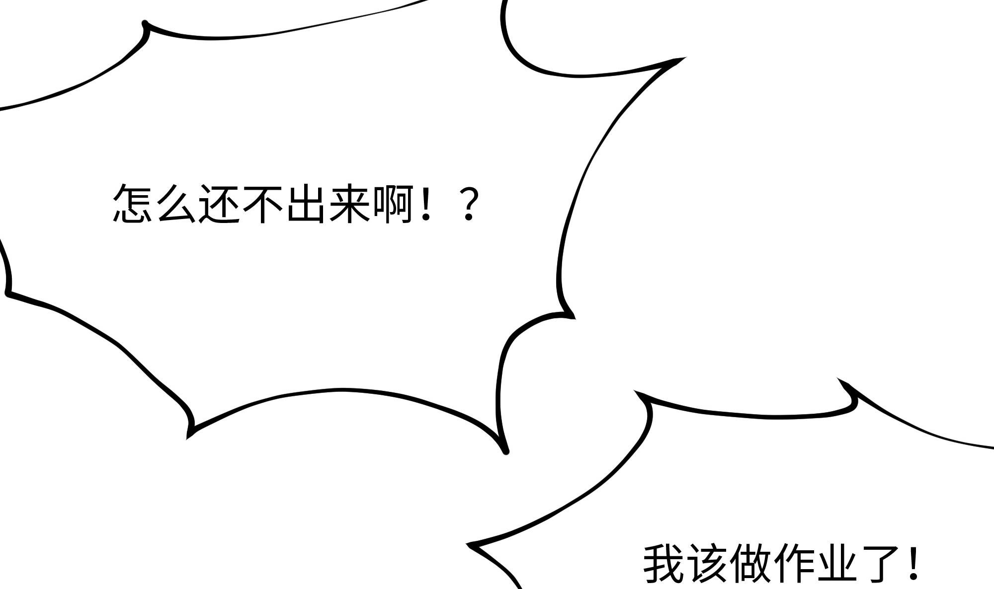 我在地府开后宫9 第8话 被他装到了