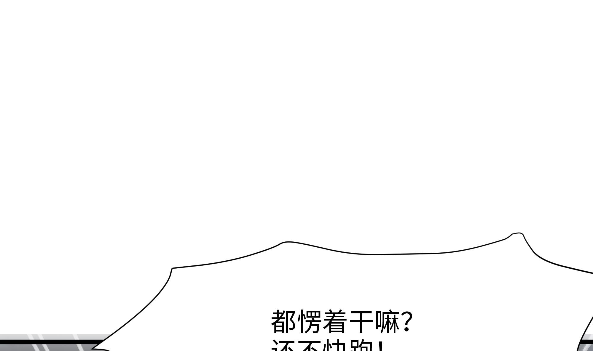 我在地府开后宫9 第8话 被他装到了