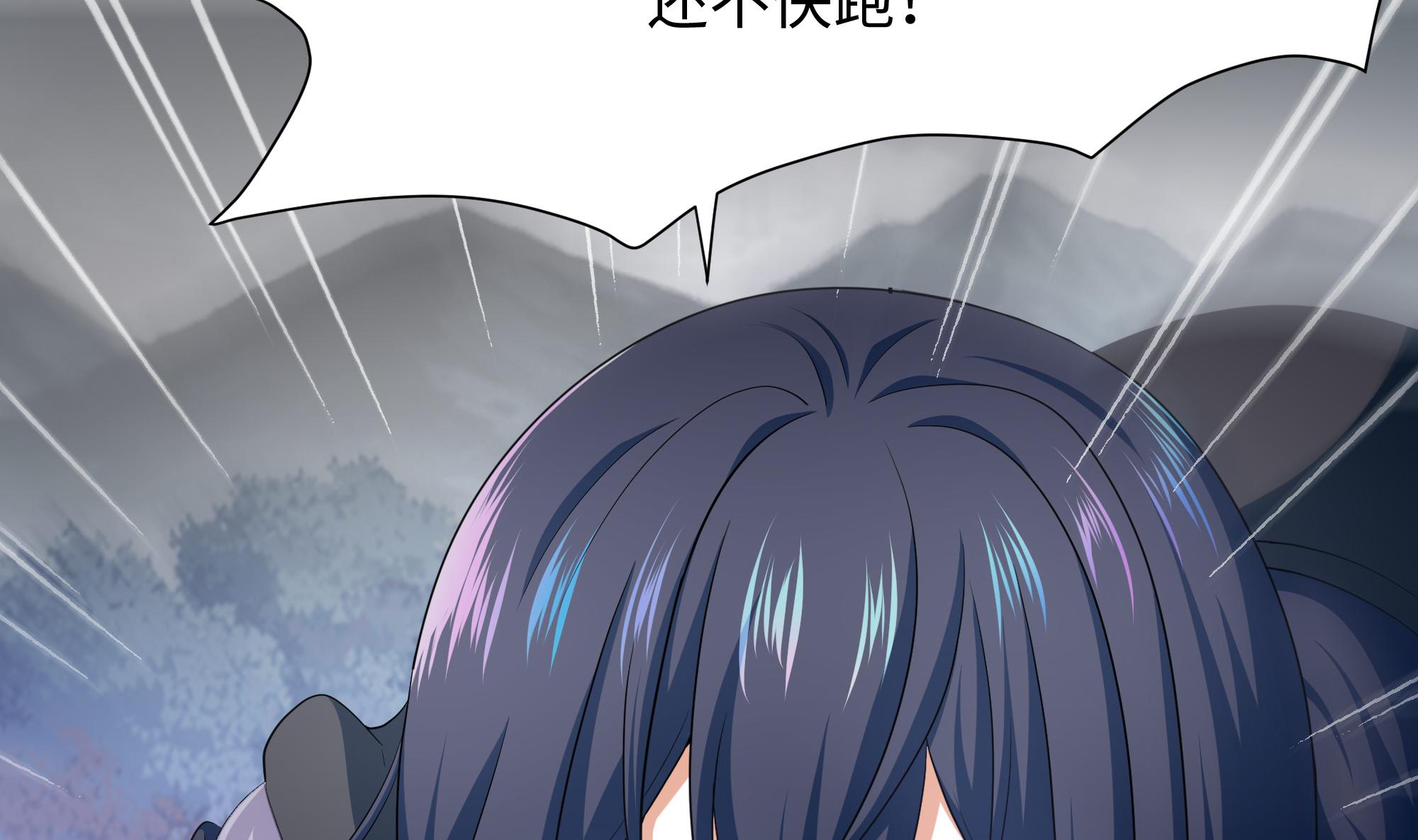 我在地府开后宫9 第8话 被他装到了