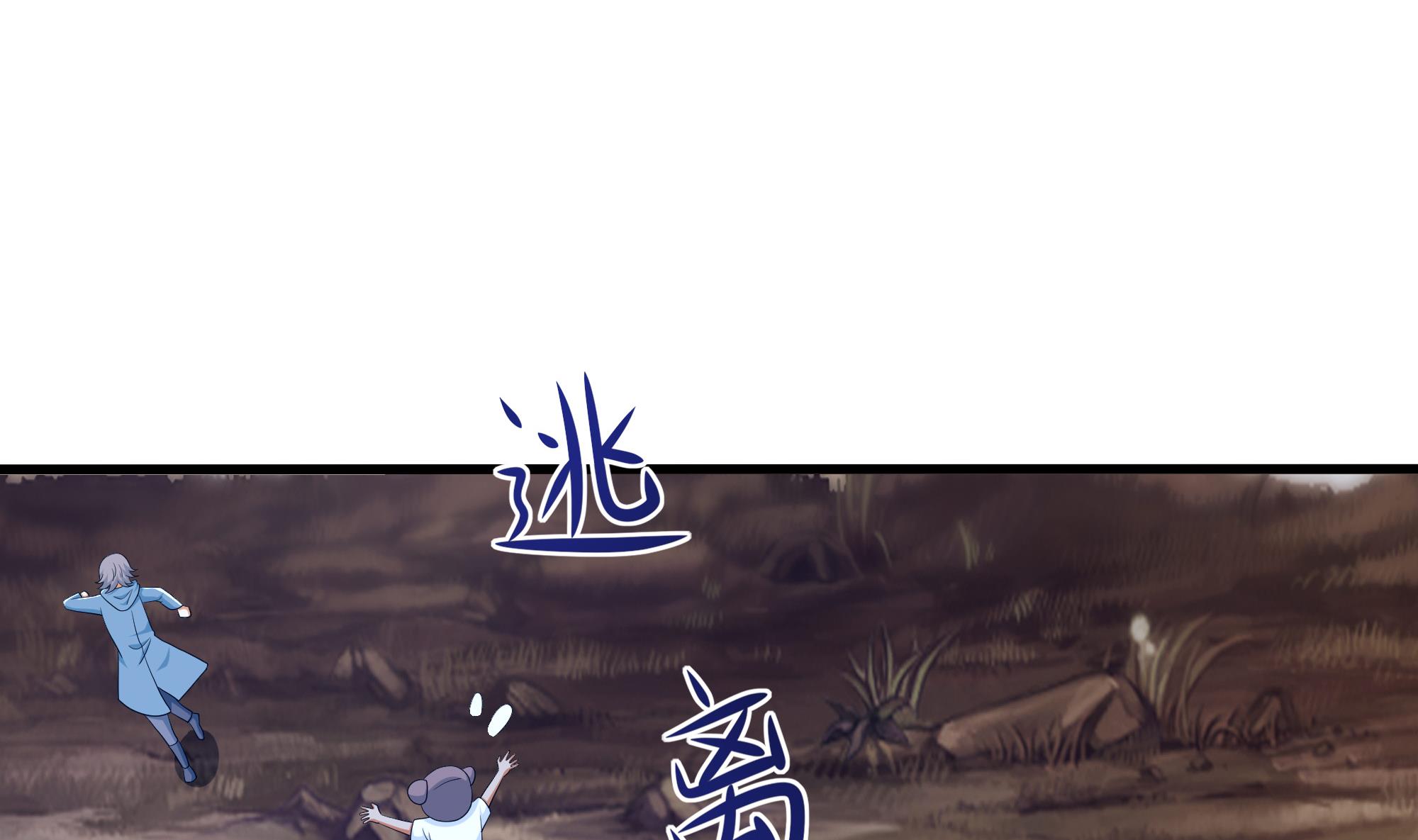 我在地府开后宫9 第8话 被他装到了