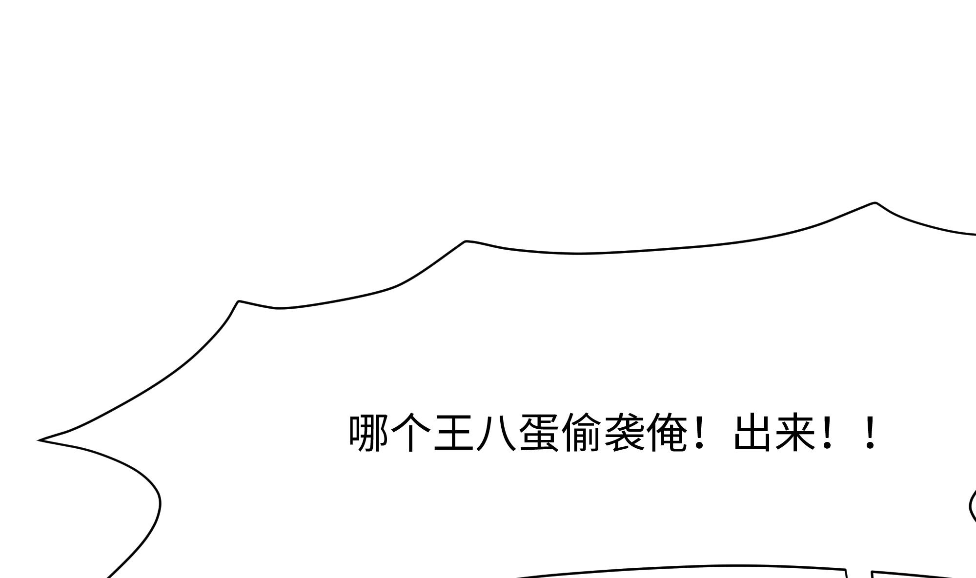 我在地府开后宫9 第8话 被他装到了