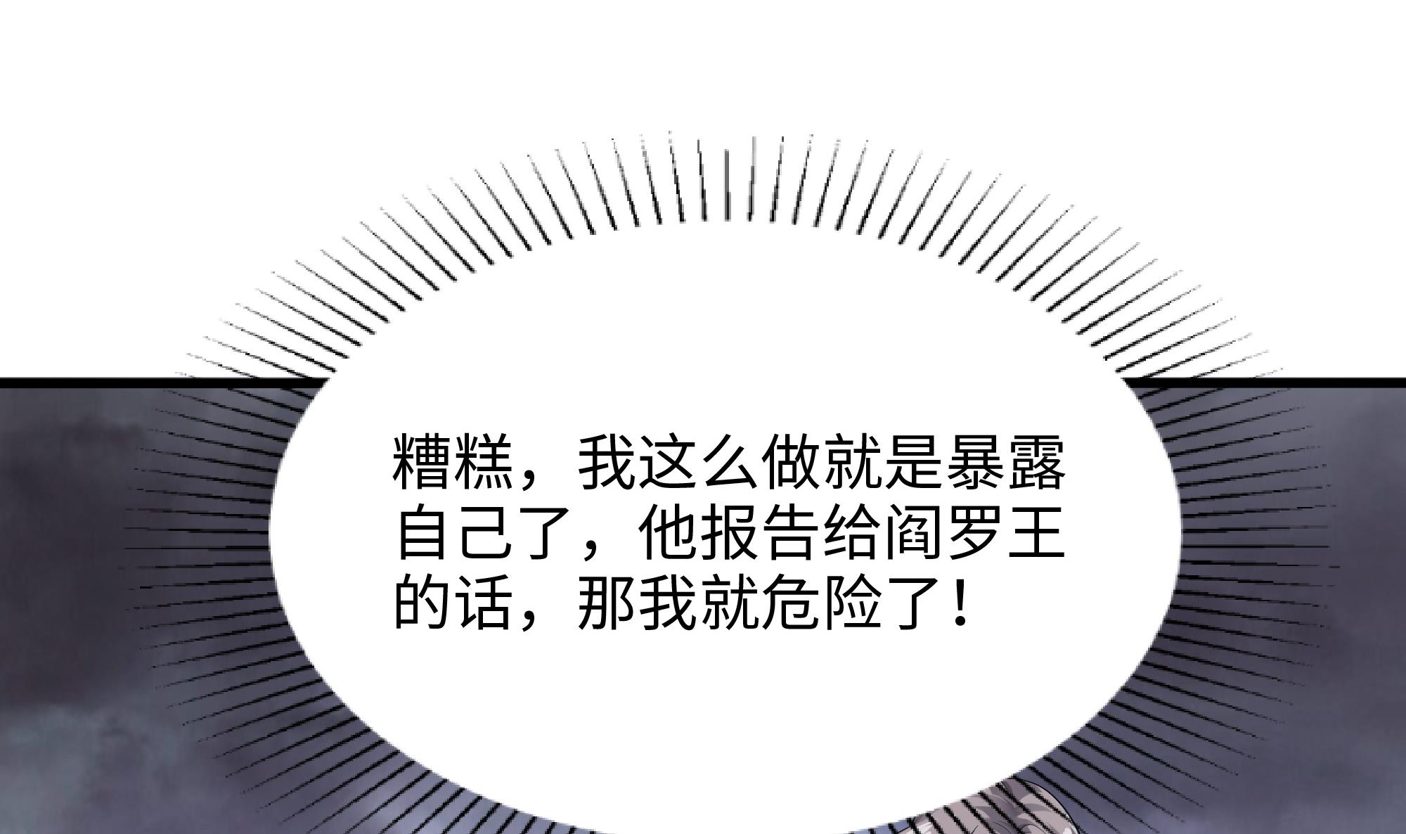 我在地府开后宫10 第9话 又要去了吗？