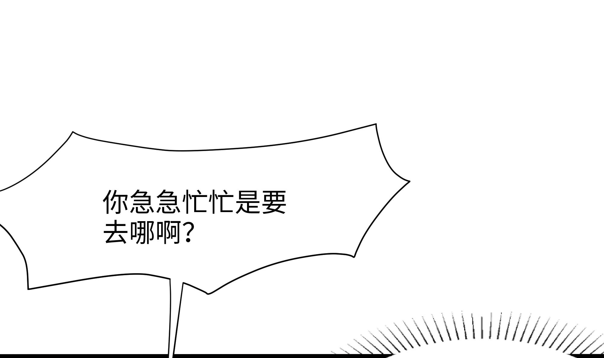 我在地府开后宫10 第9话 又要去了吗？