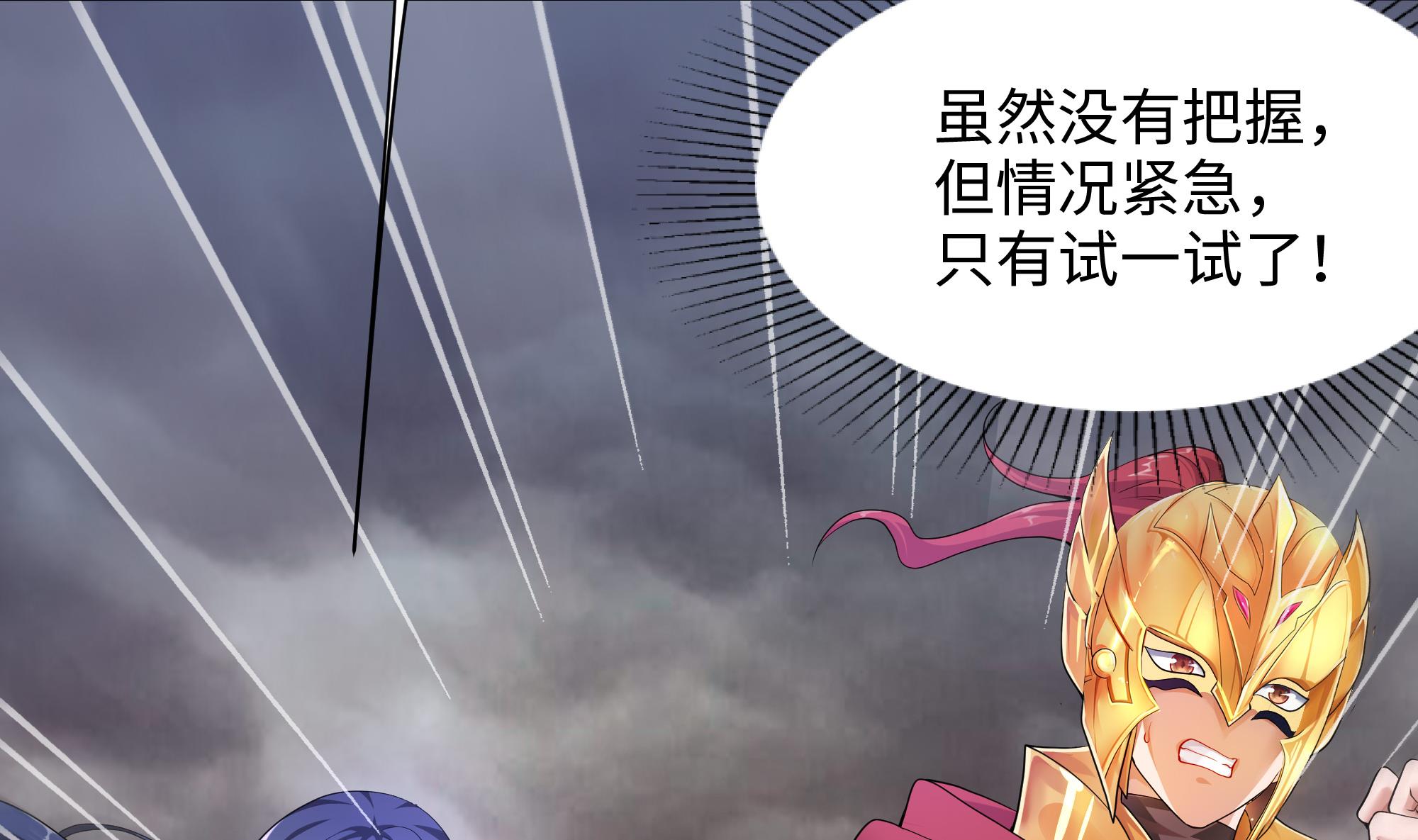 我在地府开后宫10 第9话 又要去了吗？