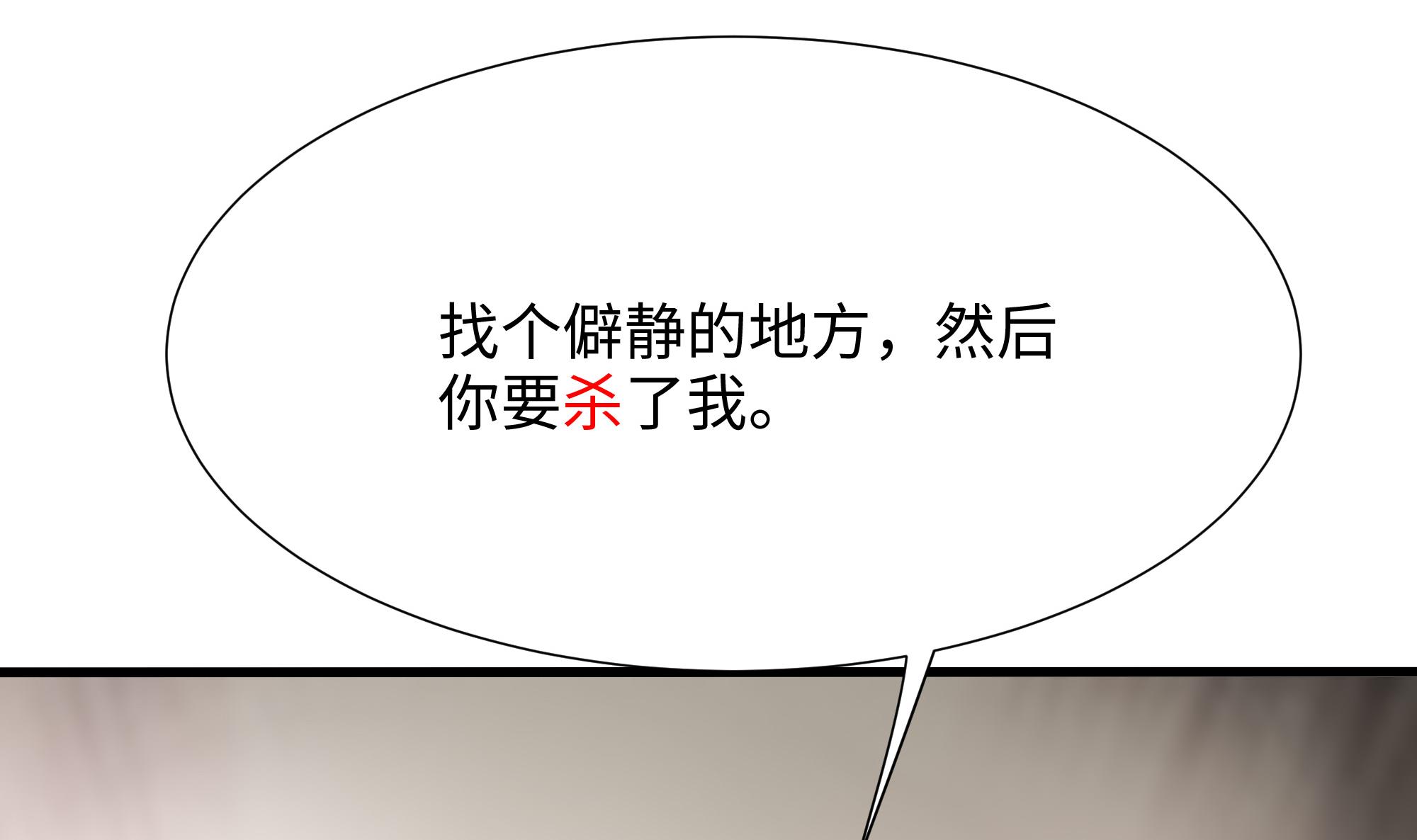 我在地府开后宫10 第9话 又要去了吗？