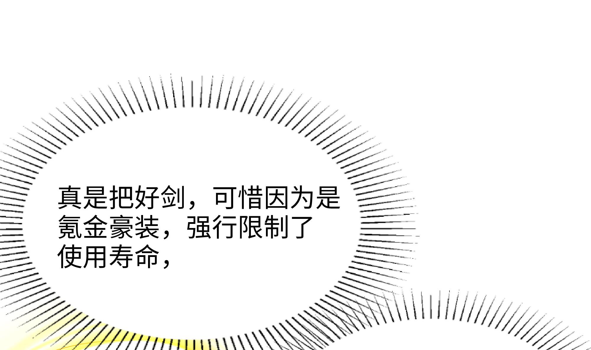 我在地府开后宫10 第9话 又要去了吗？