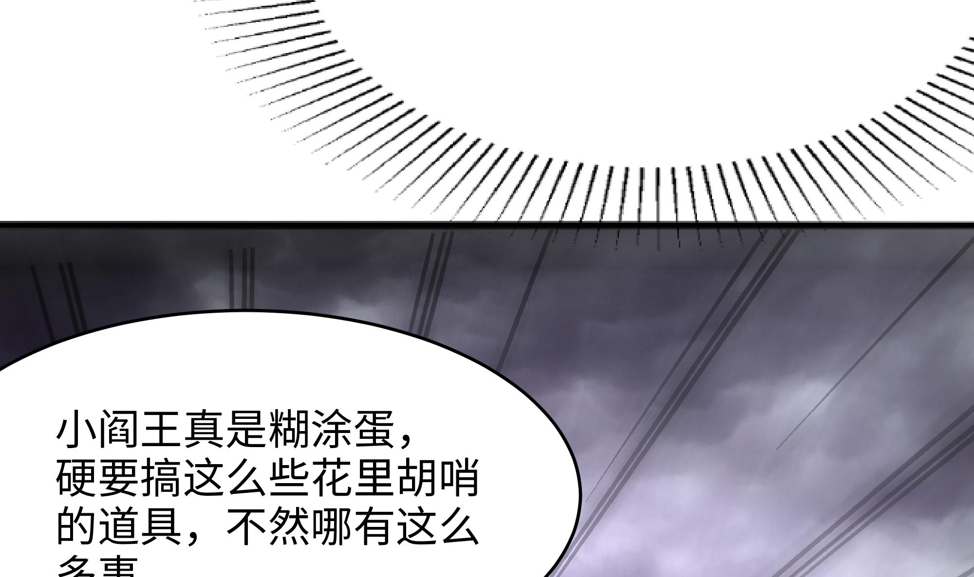 我在地府开后宫10 第9话 又要去了吗？